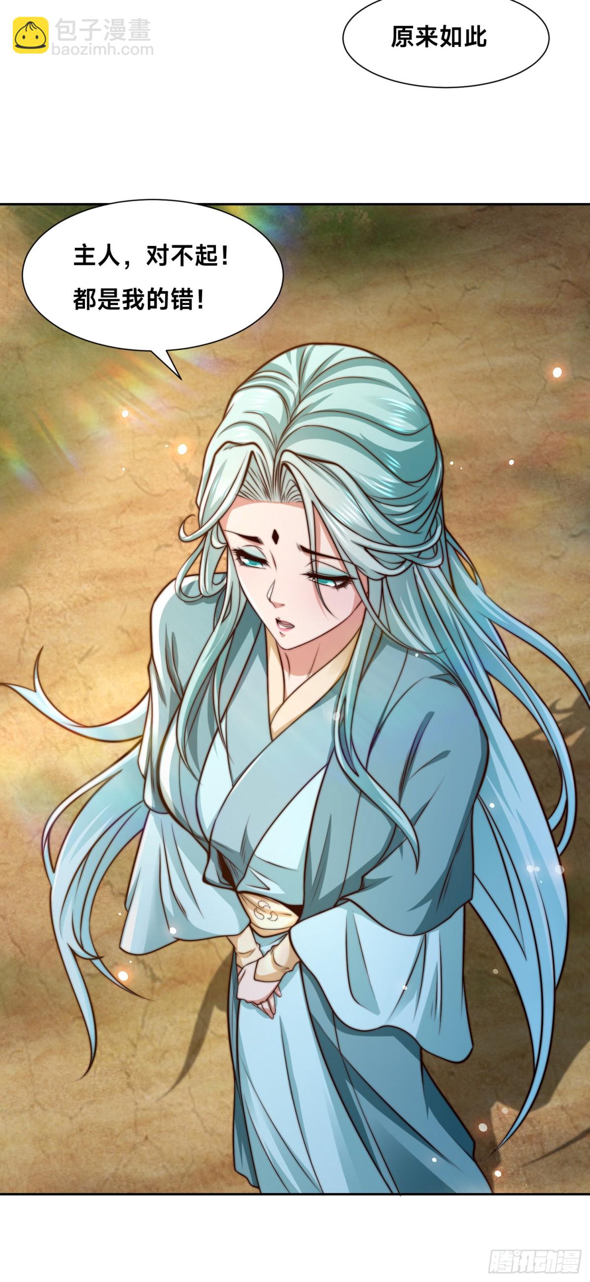 151、紫青剑灵！-第151话