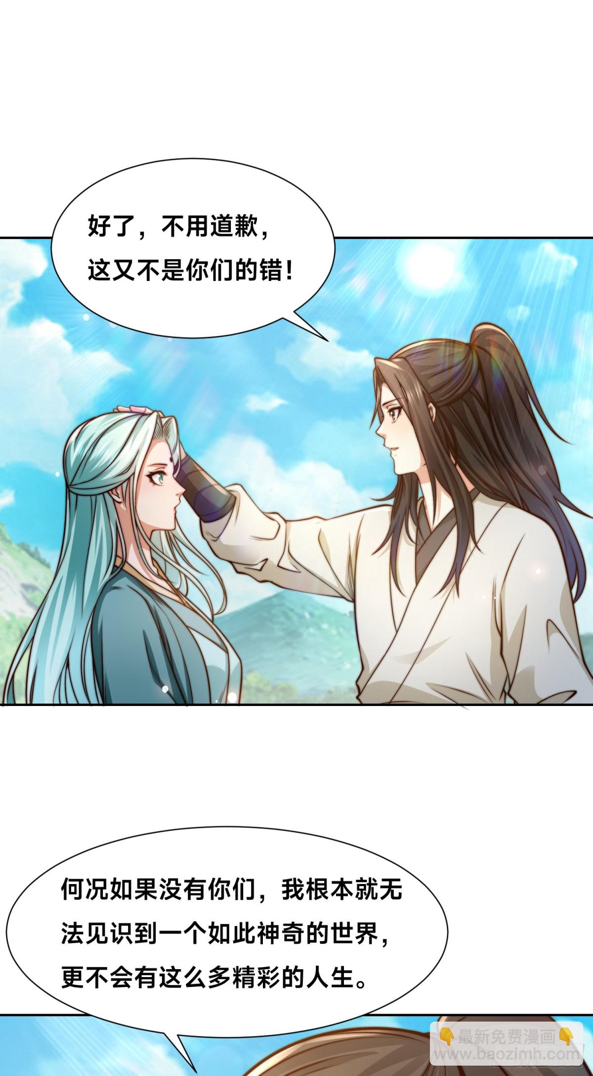 151、紫青剑灵！-第151话
