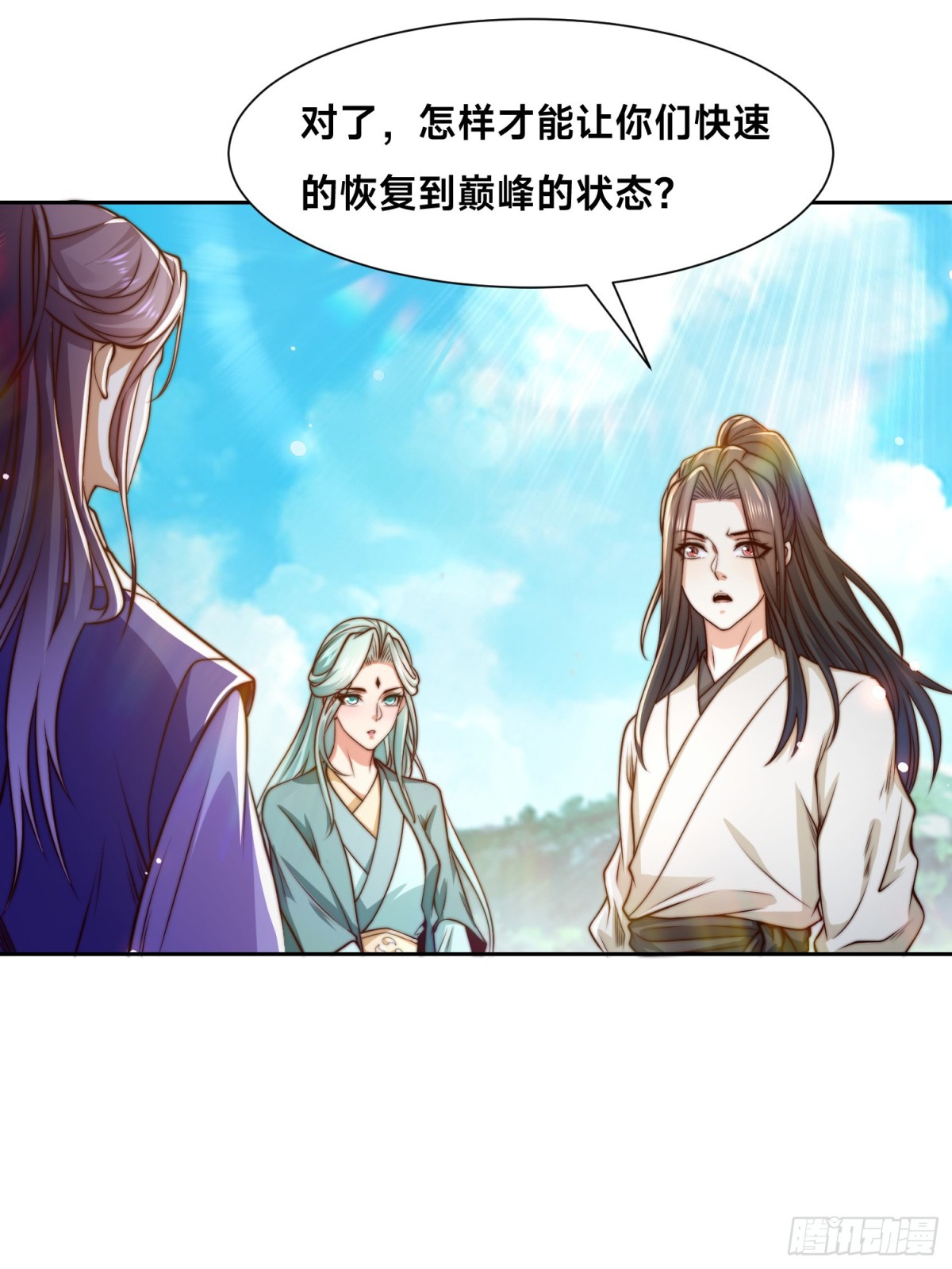151、紫青剑灵！-第151话