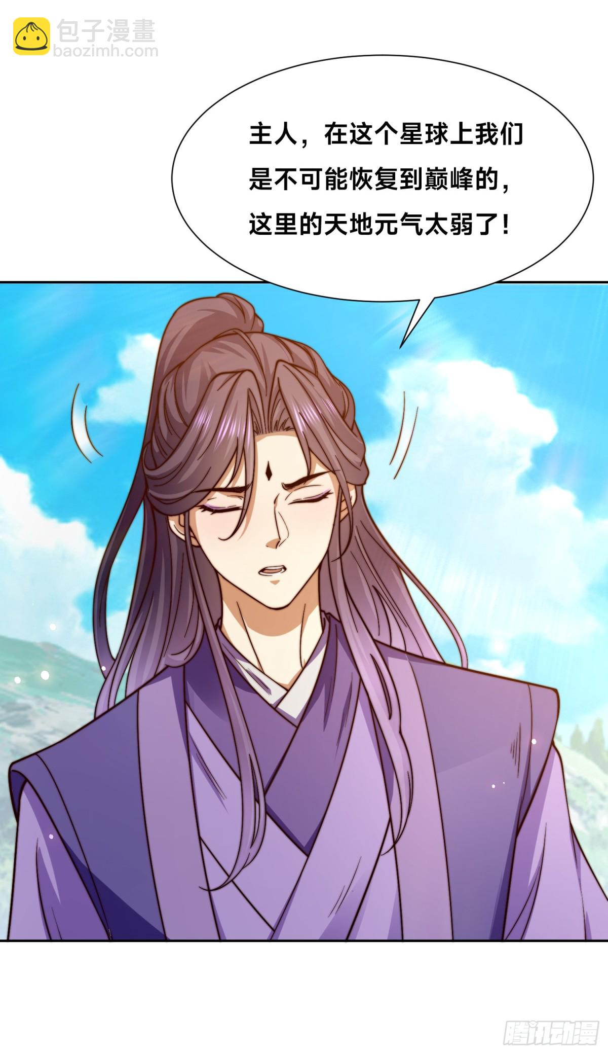 151、紫青剑灵！-第151话