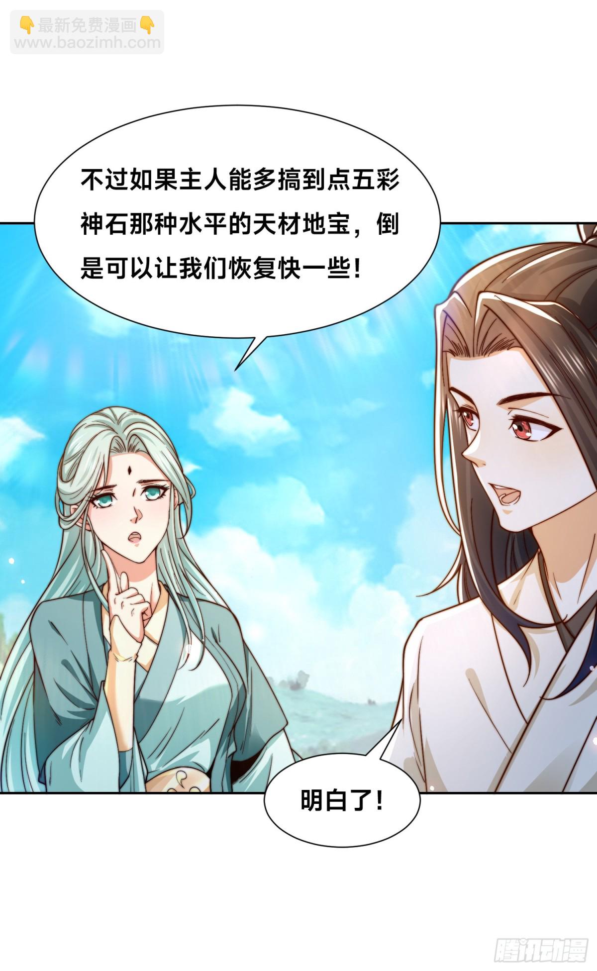 151、紫青剑灵！-第151话