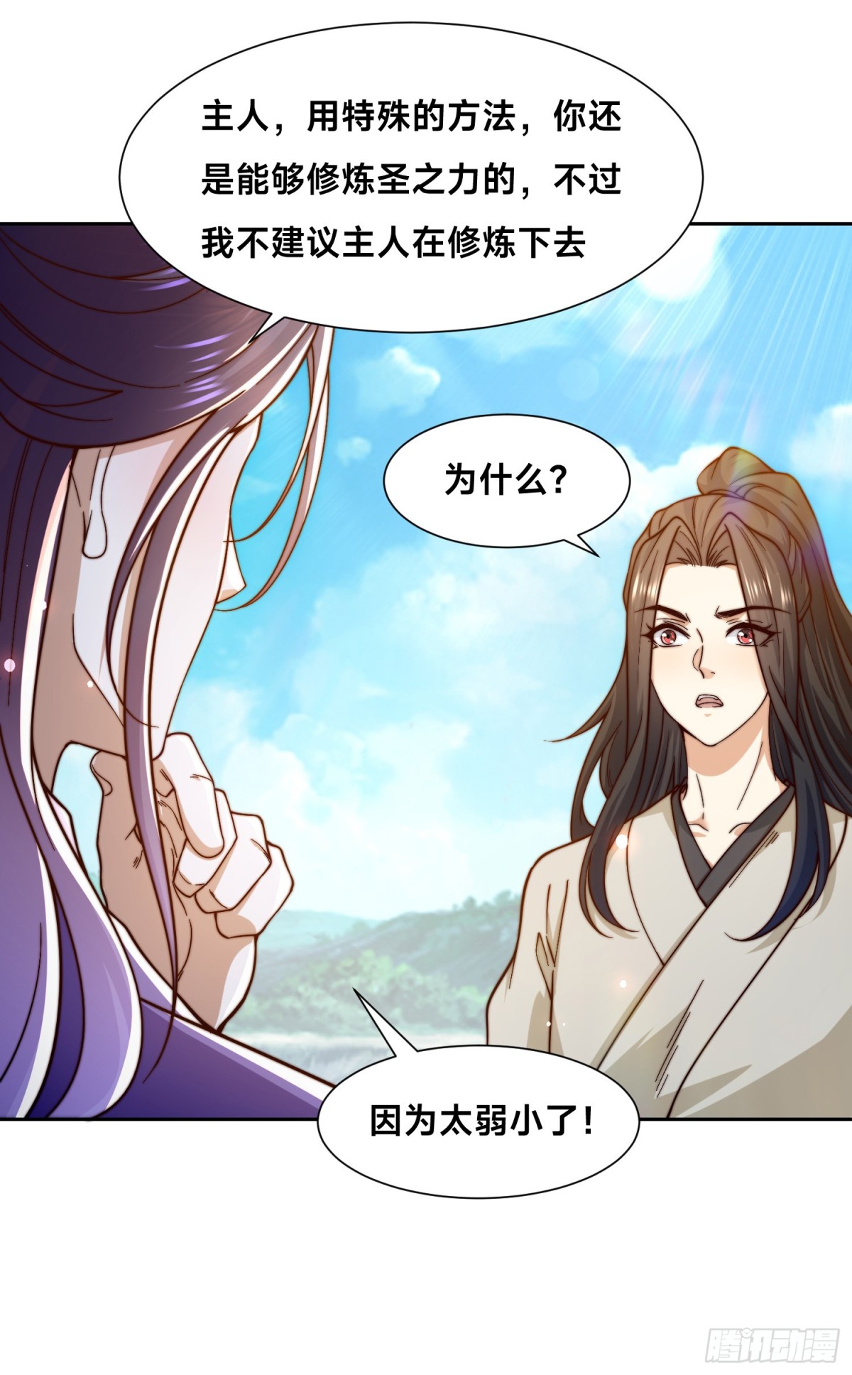 151、紫青剑灵！-第151话