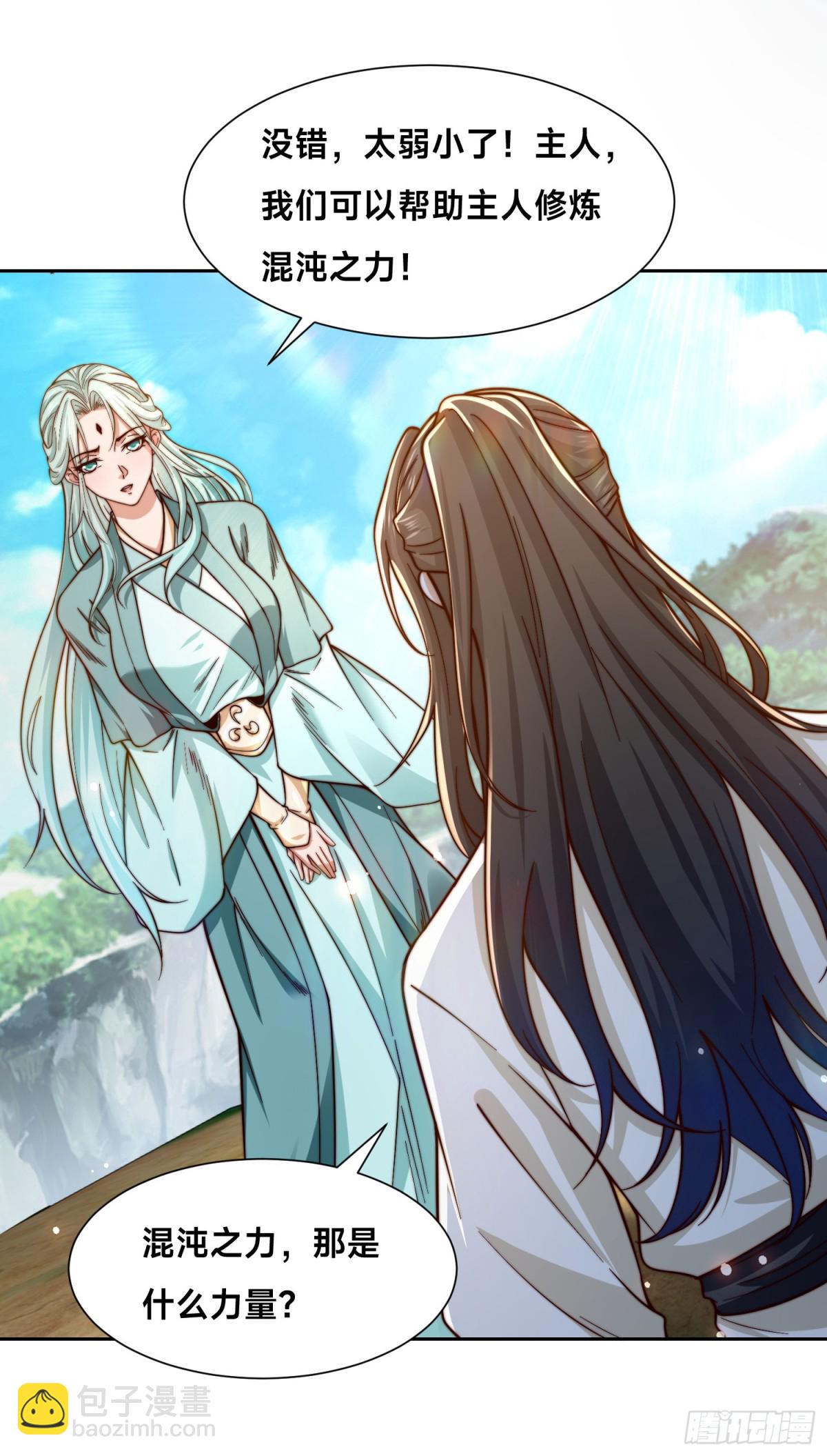 151、紫青剑灵！-第151话