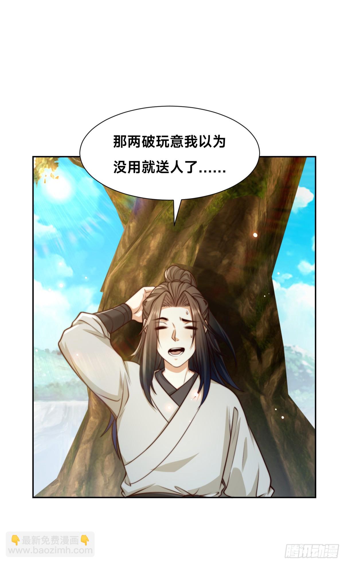 151、紫青剑灵！-第151话