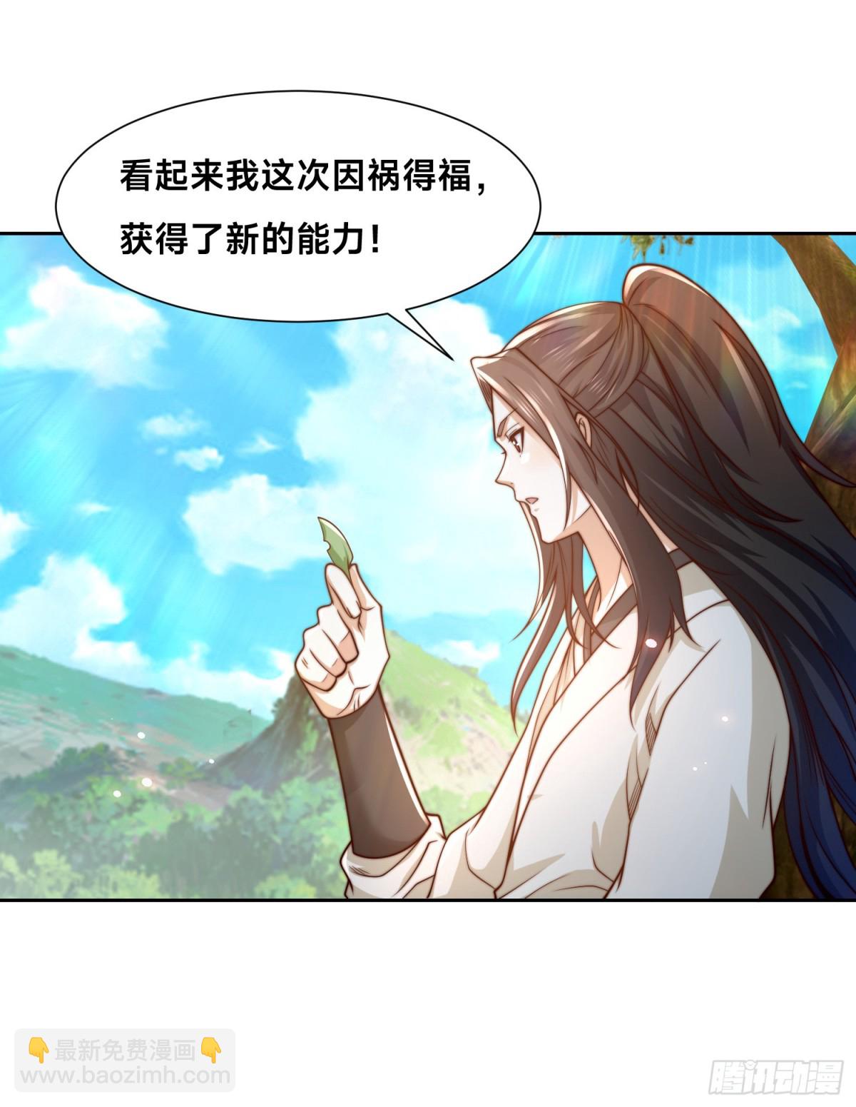 151、紫青剑灵！-第151话