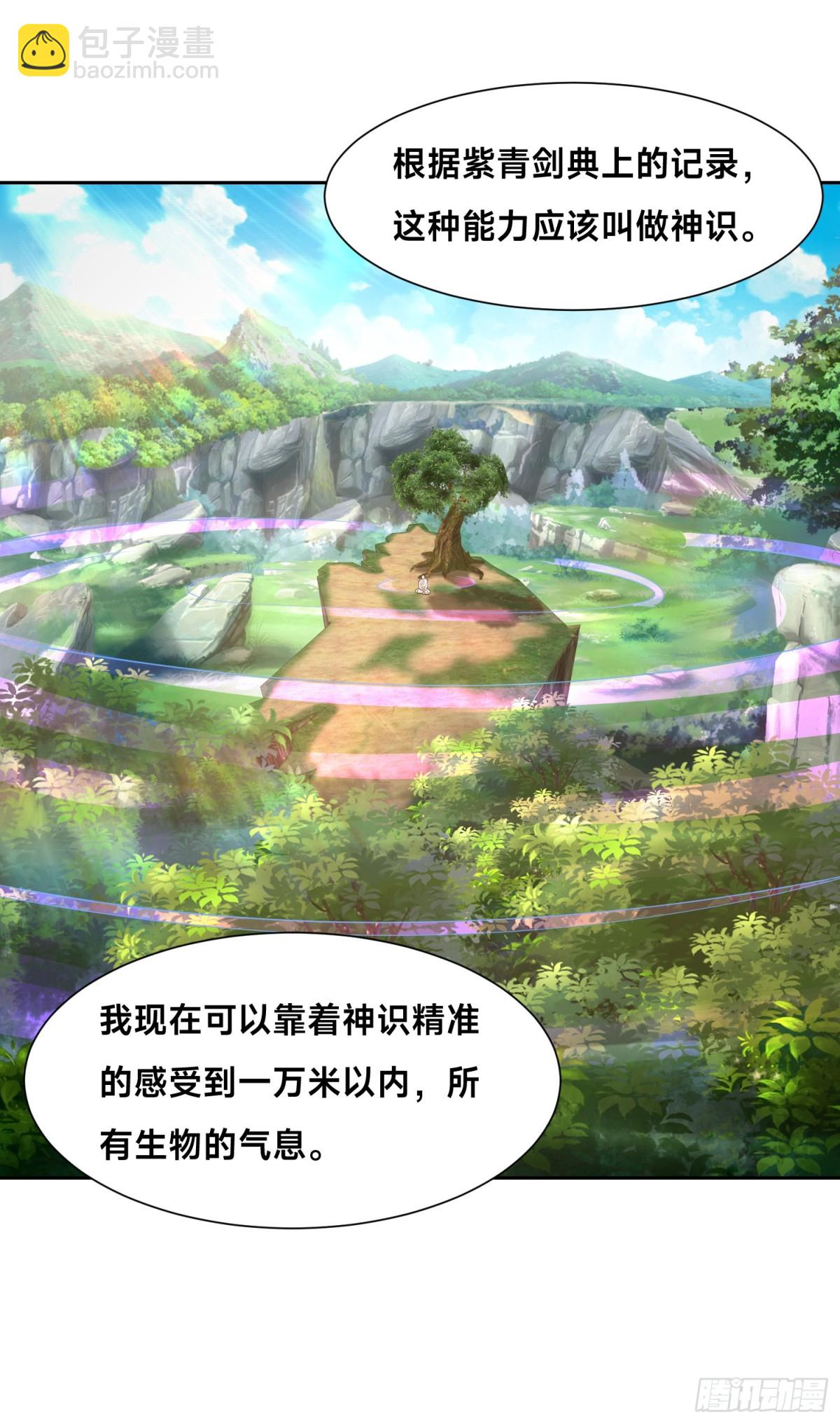 151、紫青剑灵！-第151话