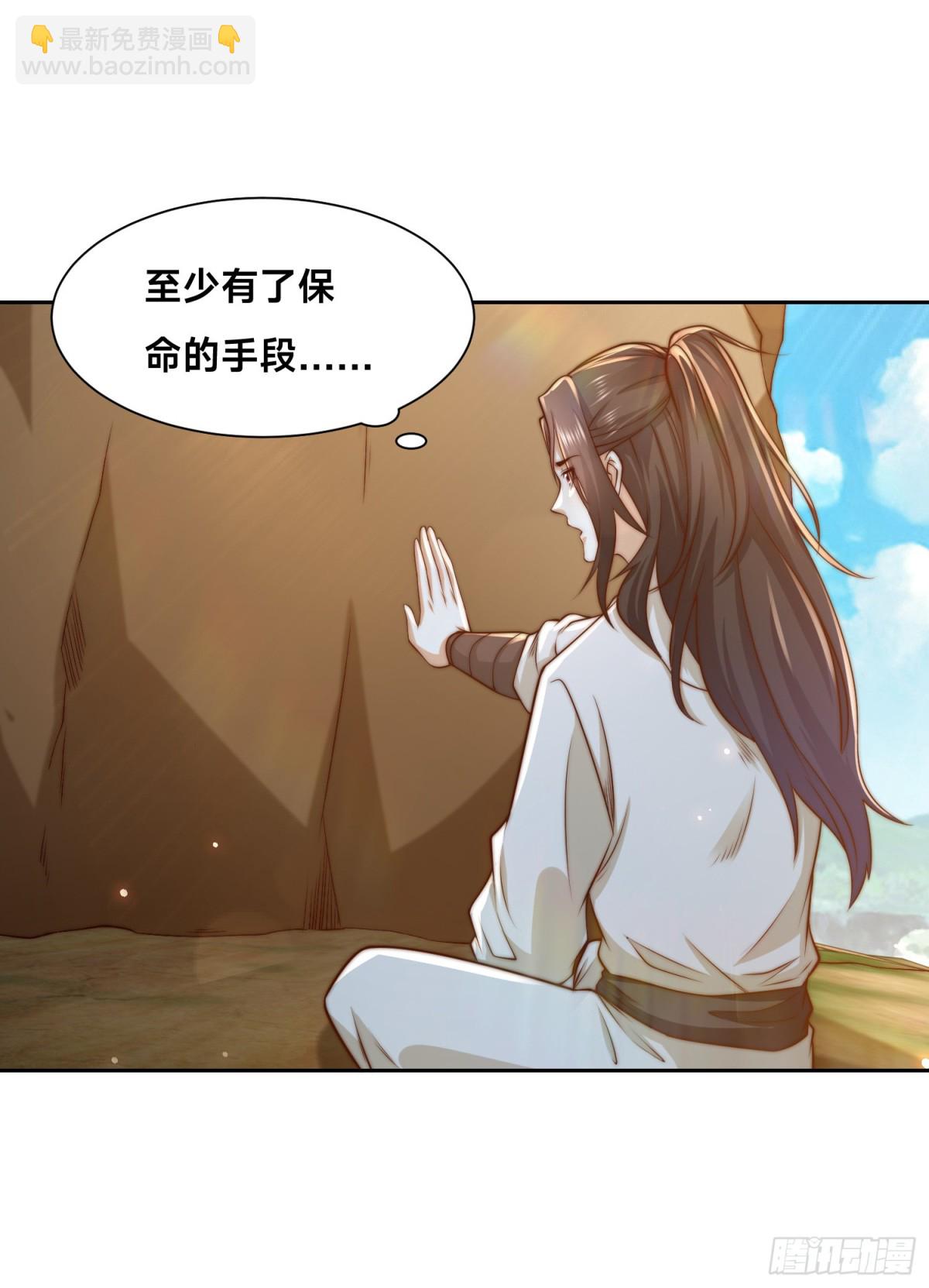 151、紫青剑灵！-第151话