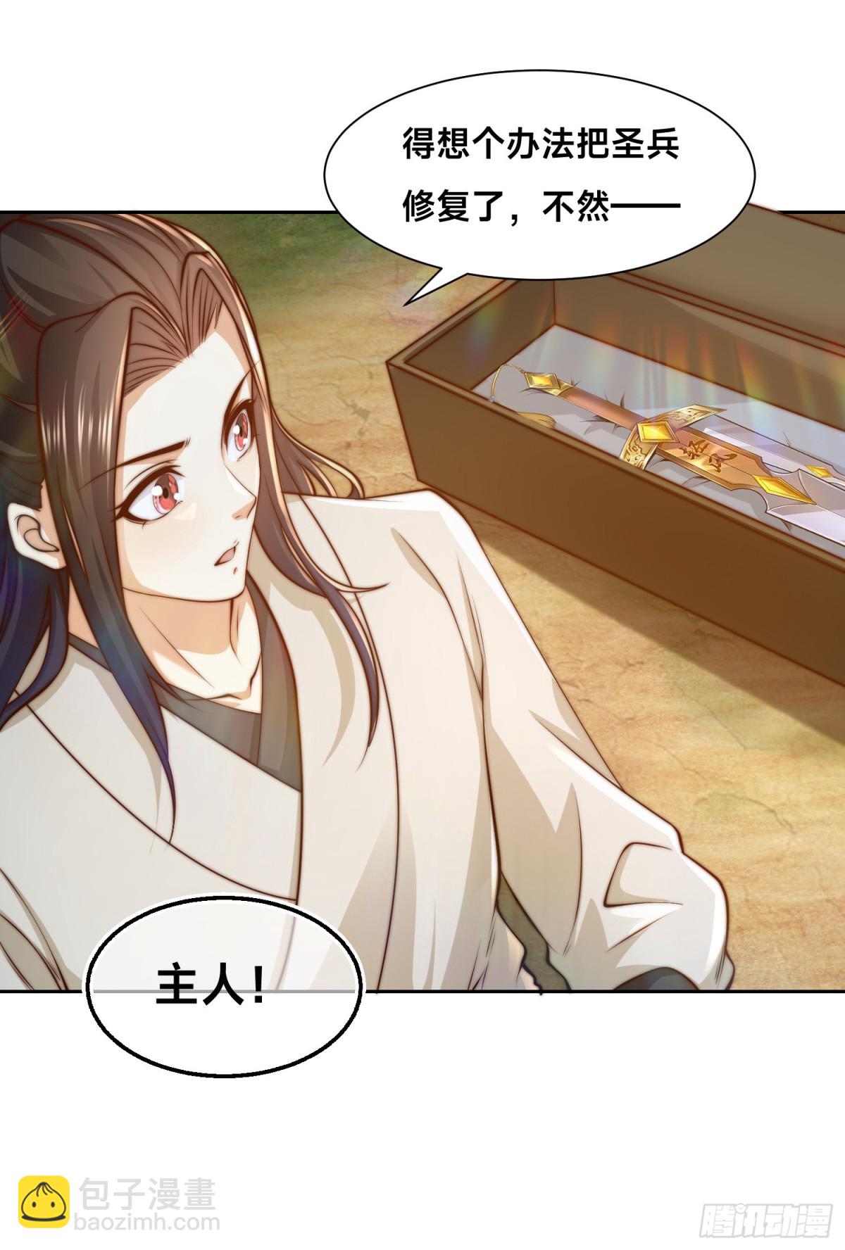 151、紫青剑灵！-第151话