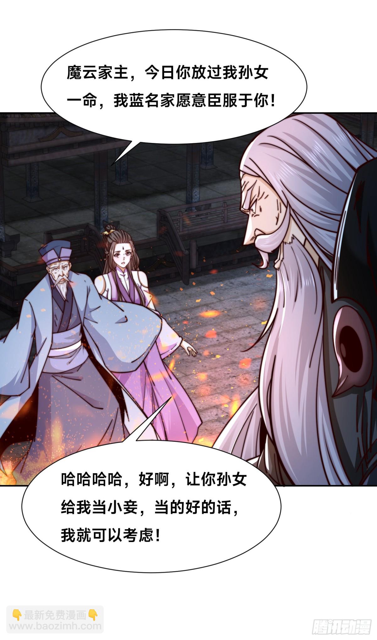 153、剑尘VS魔云家主！-第153话