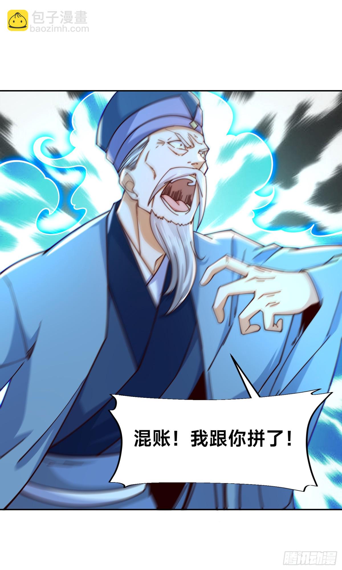 153、剑尘VS魔云家主！-第153话