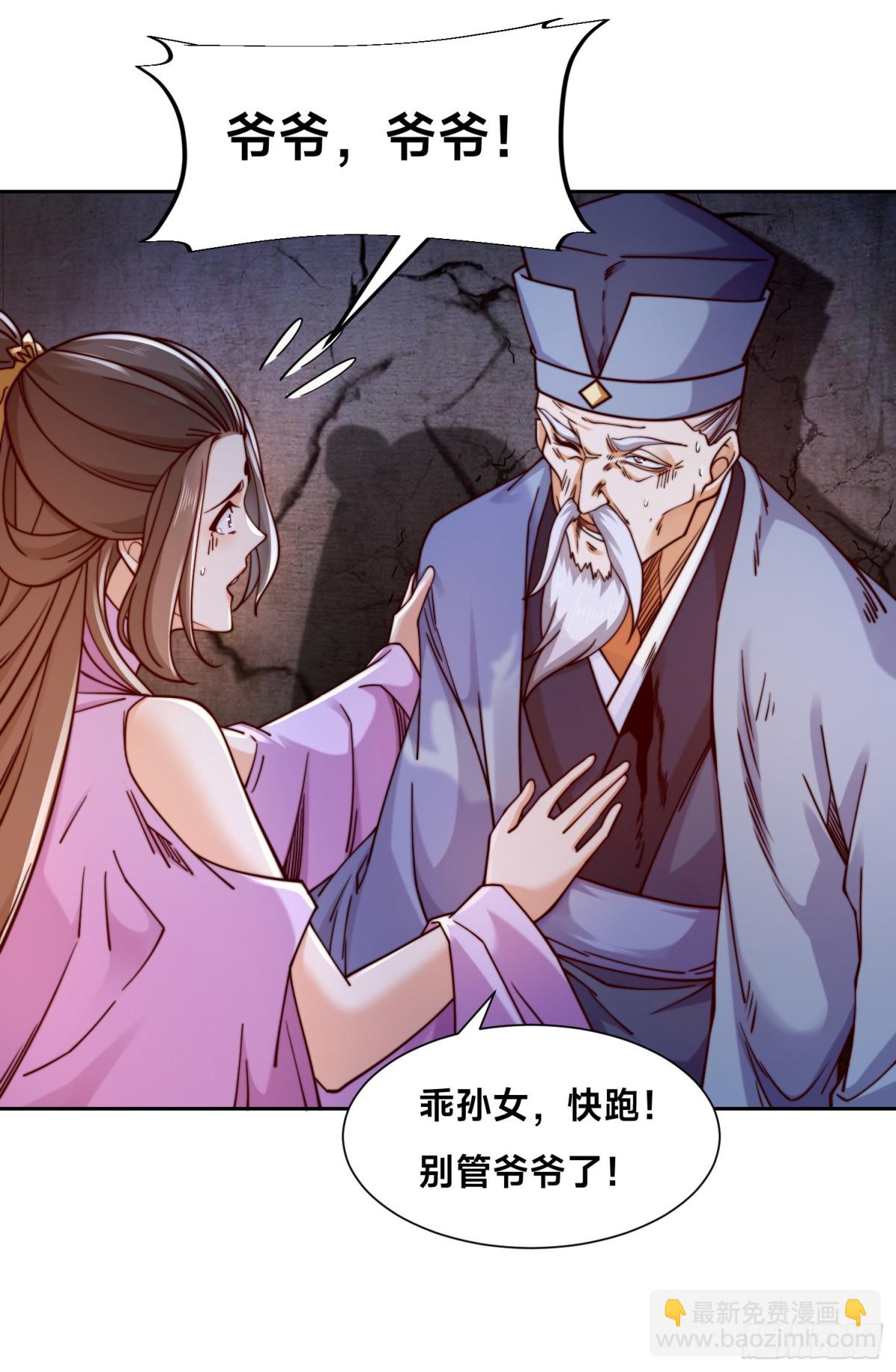 153、剑尘VS魔云家主！-第153话