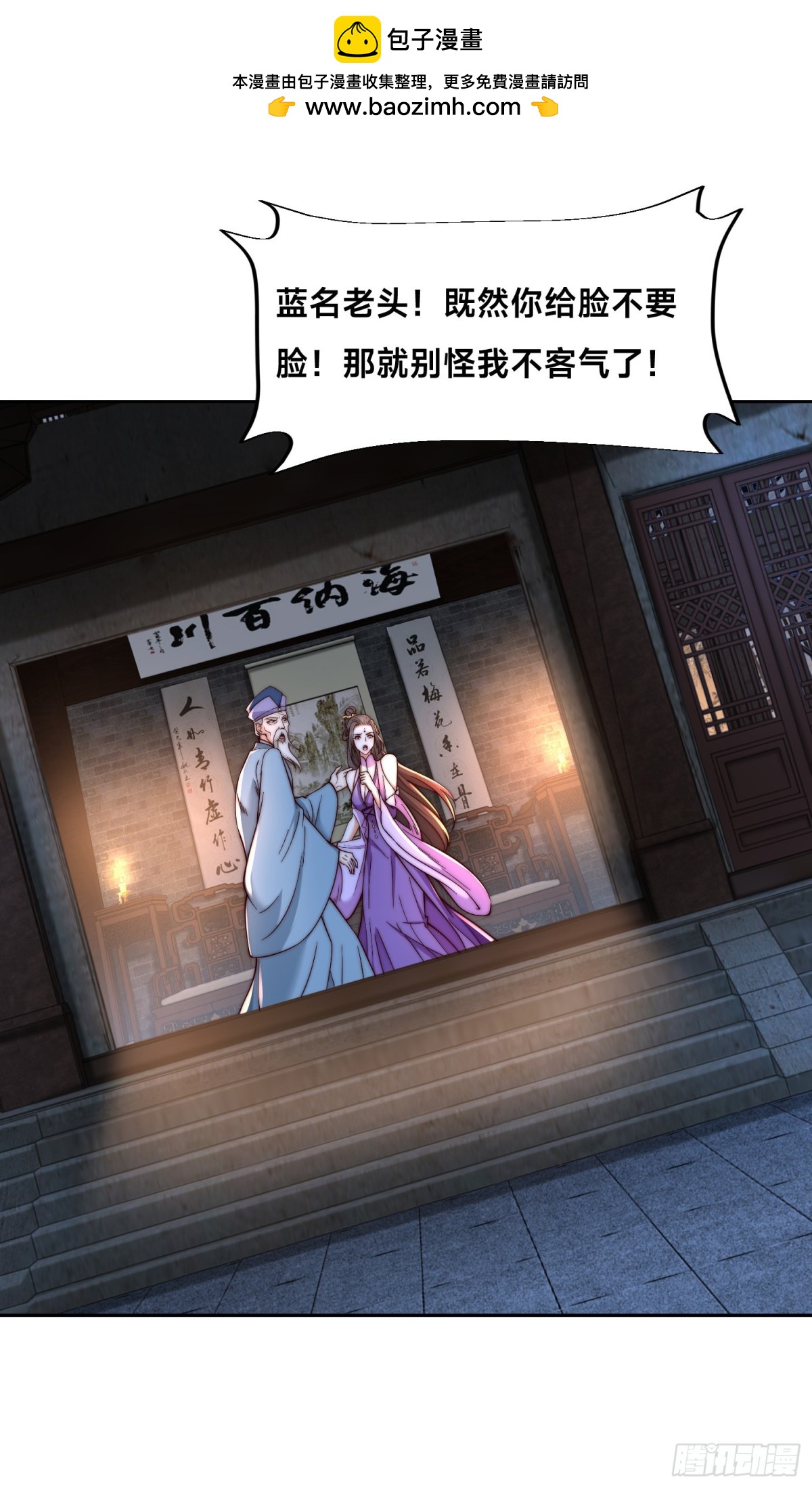 153、剑尘VS魔云家主！-第153话