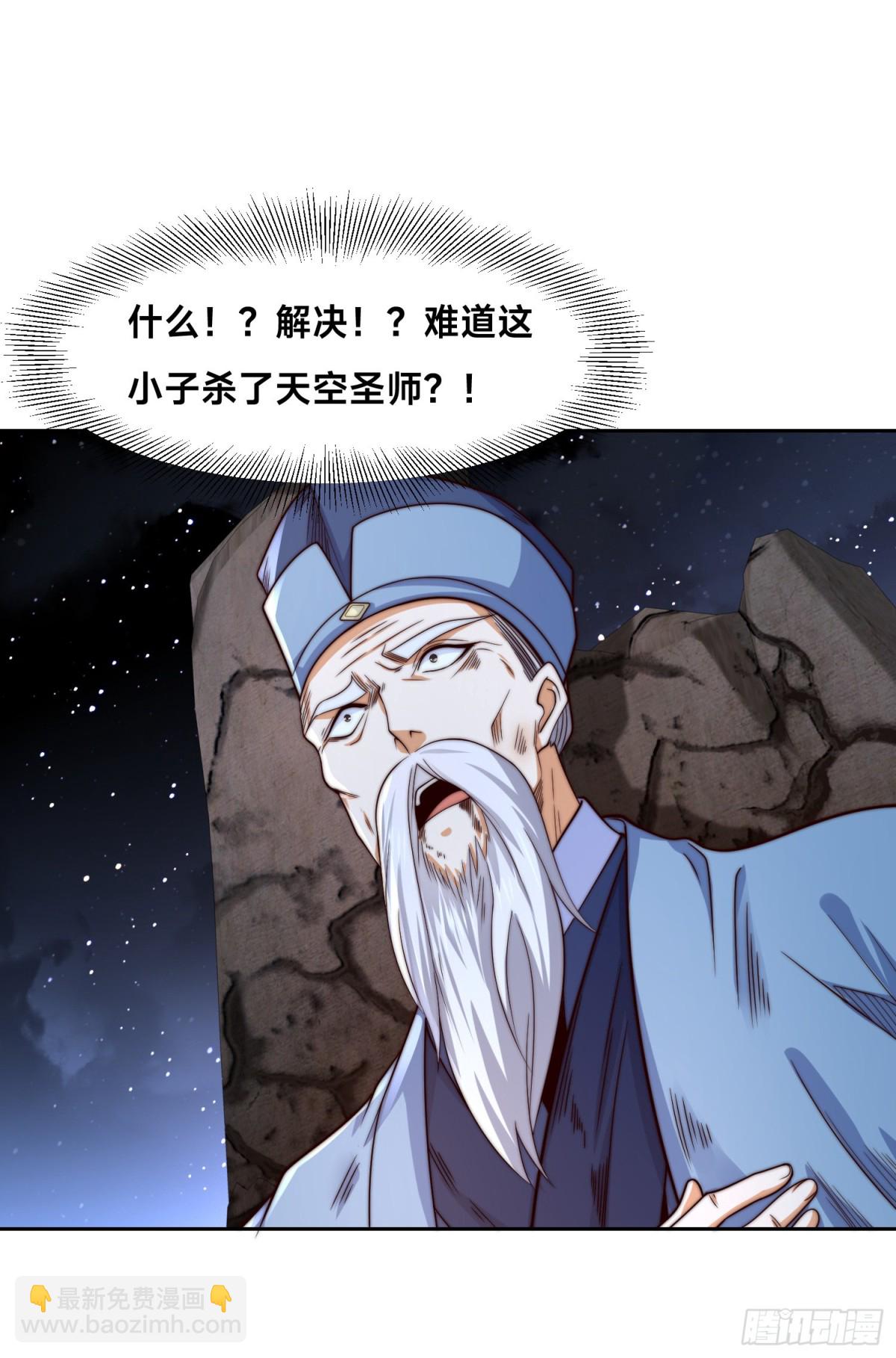 153、剑尘VS魔云家主！-第153话
