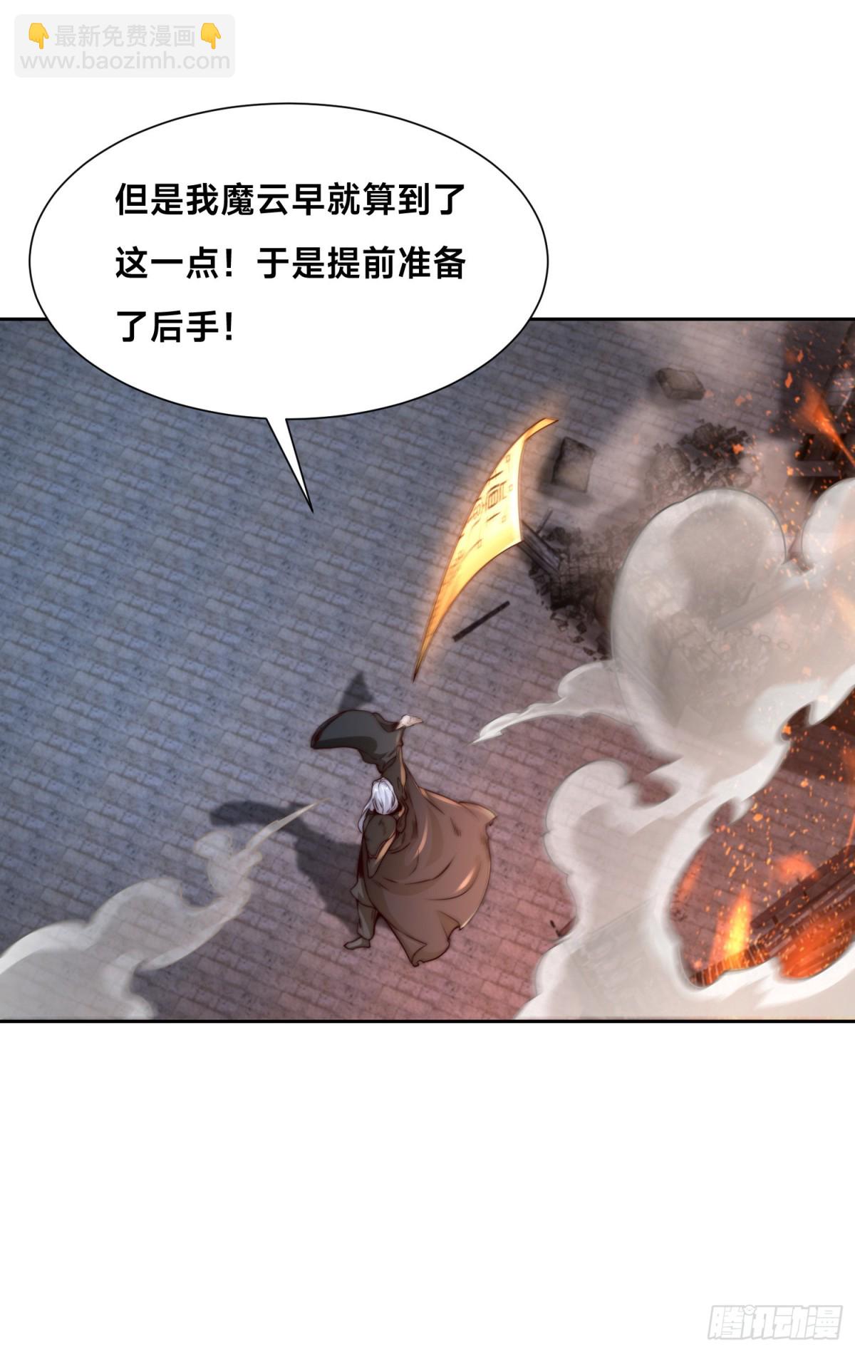153、剑尘VS魔云家主！-第153话
