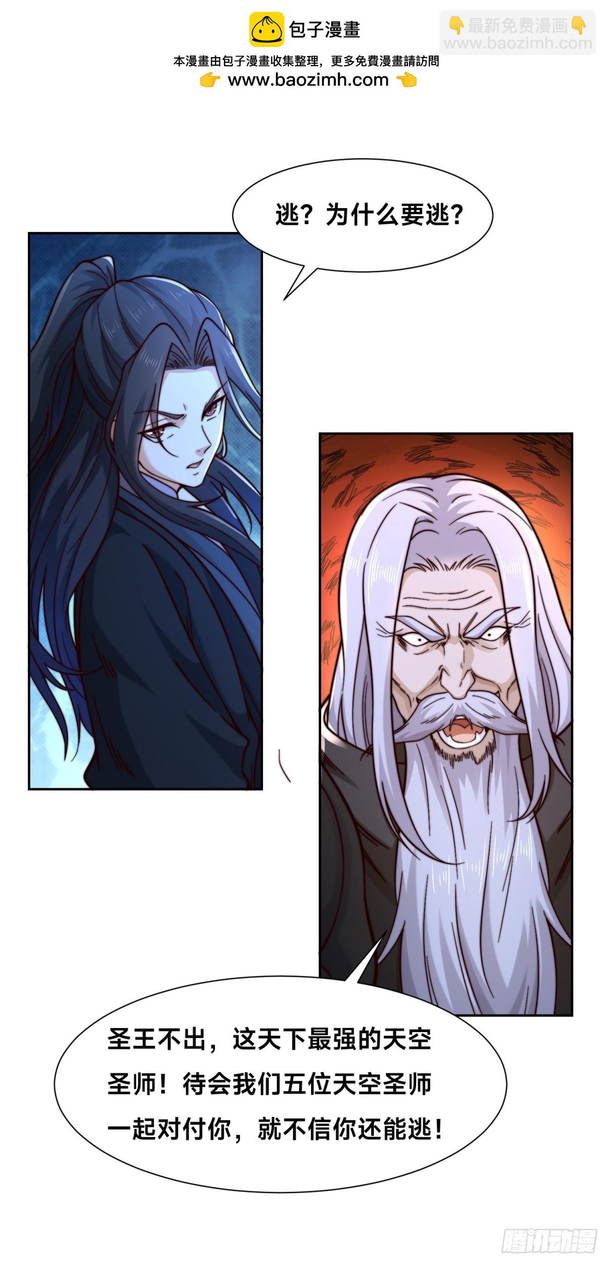 153、剑尘VS魔云家主！-第153话