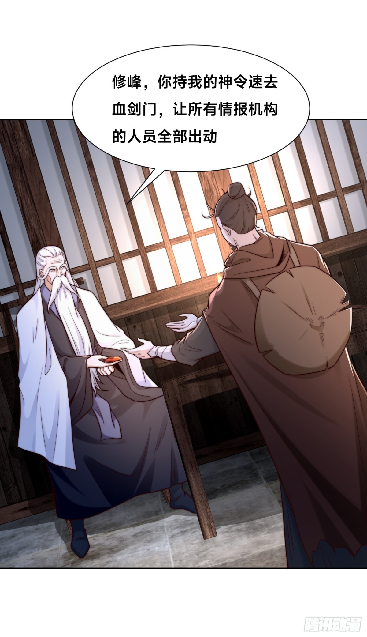 155、修天宇的决心-第155话