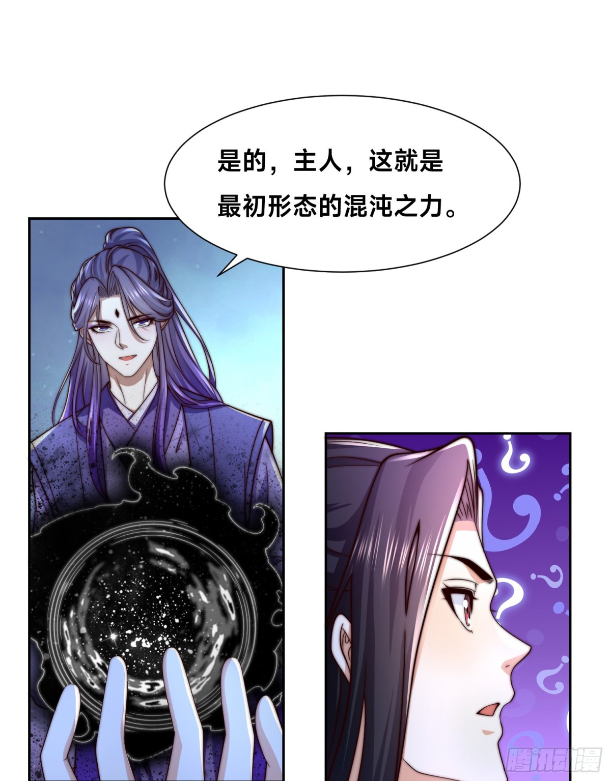 155、修天宇的决心-第155话