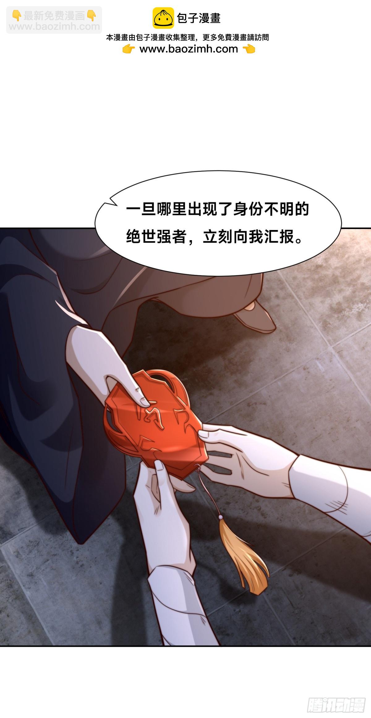 155、修天宇的决心-第155话