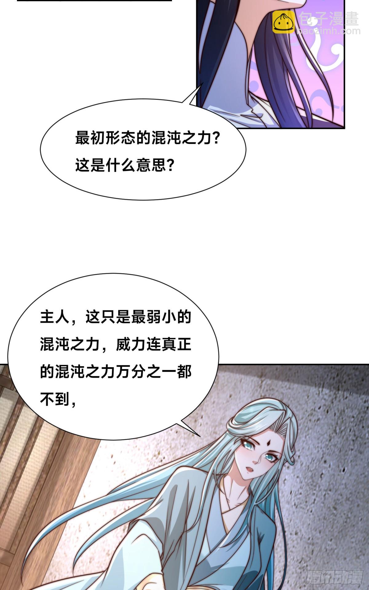 155、修天宇的决心-第155话