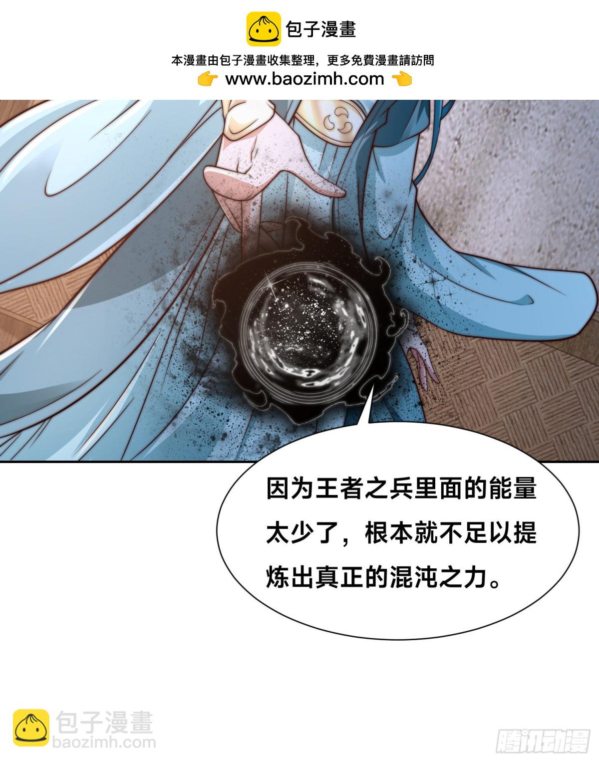 155、修天宇的决心-第155话