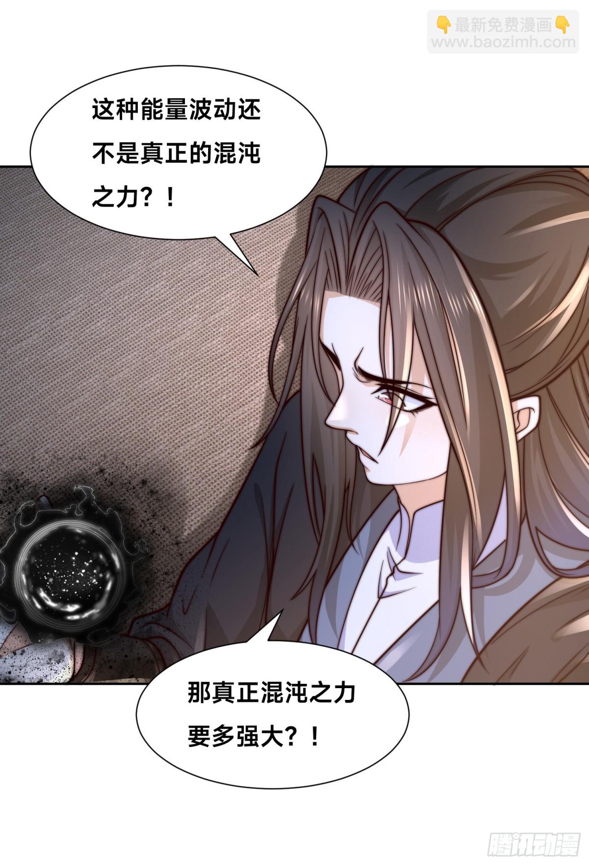155、修天宇的决心-第155话