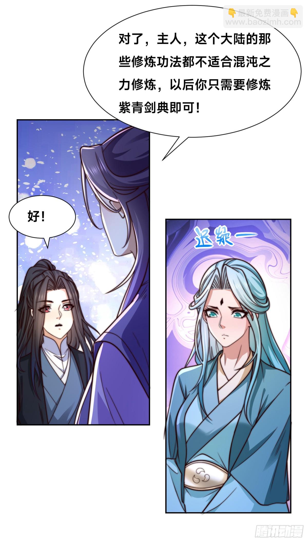 155、修天宇的决心-第155话