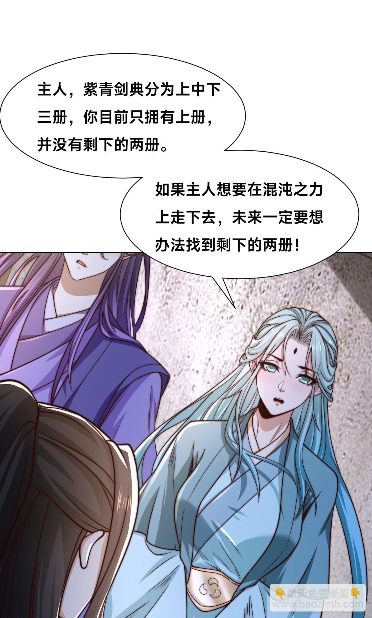 155、修天宇的决心-第155话