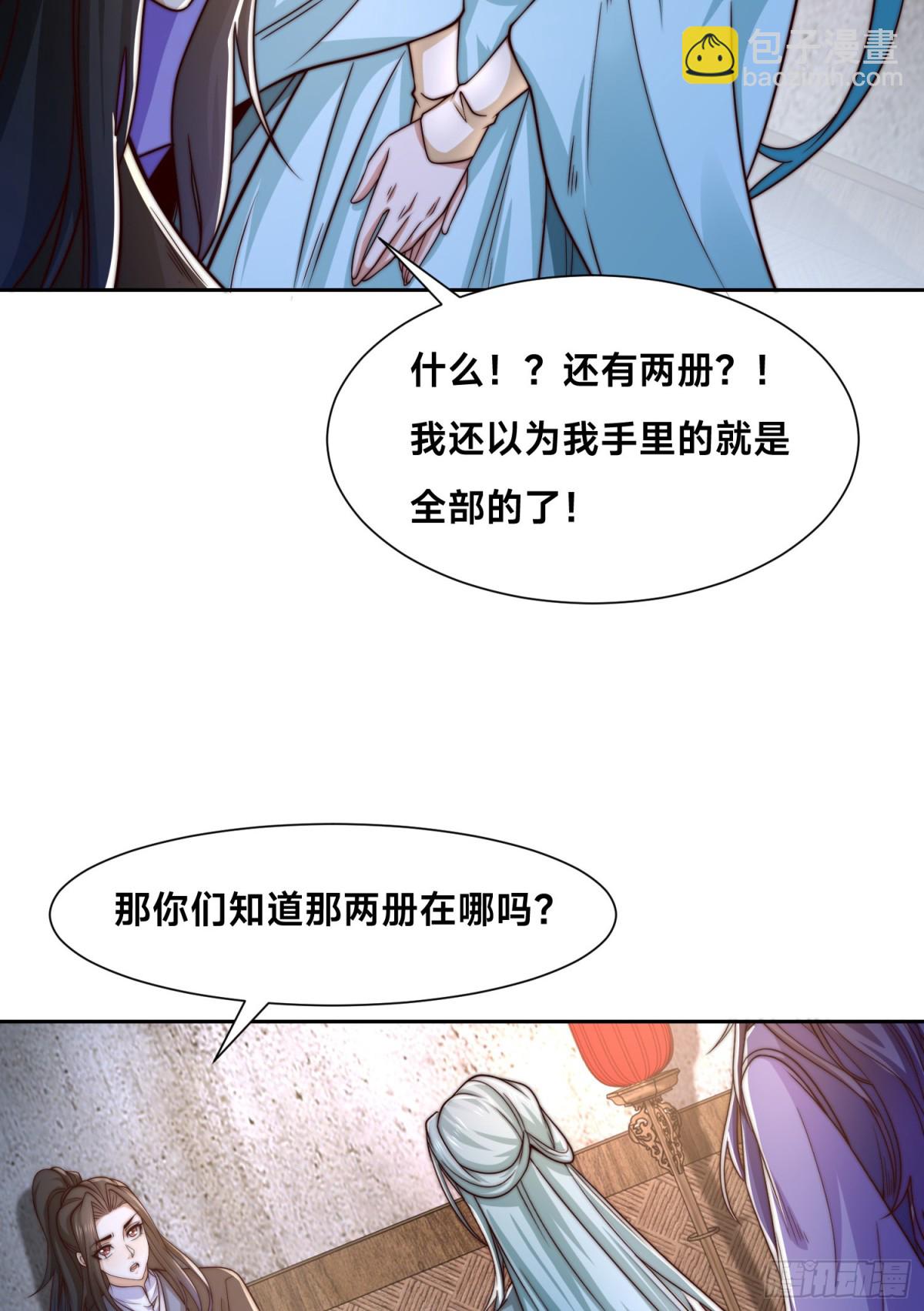 155、修天宇的决心-第155话