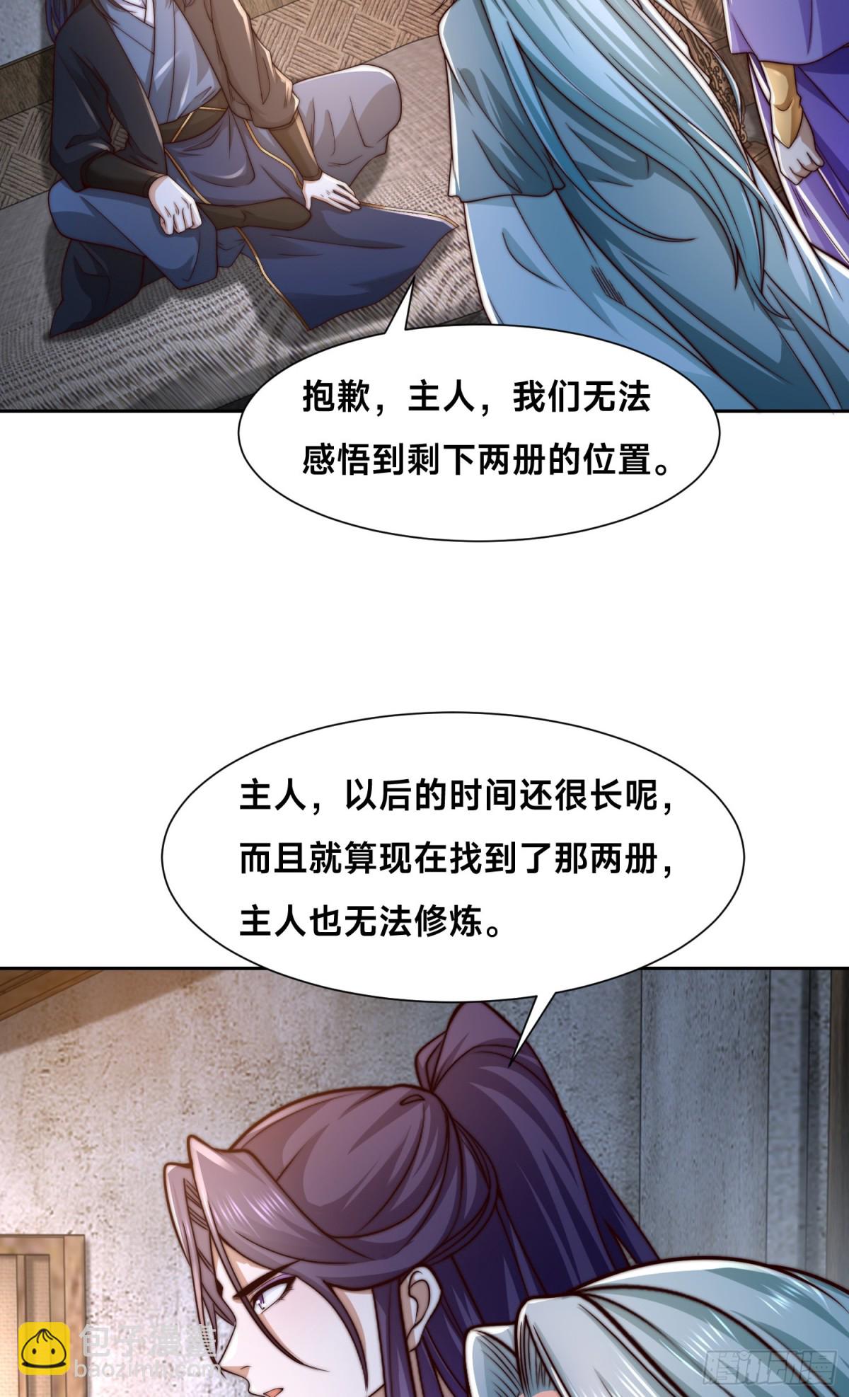 155、修天宇的决心-第155话
