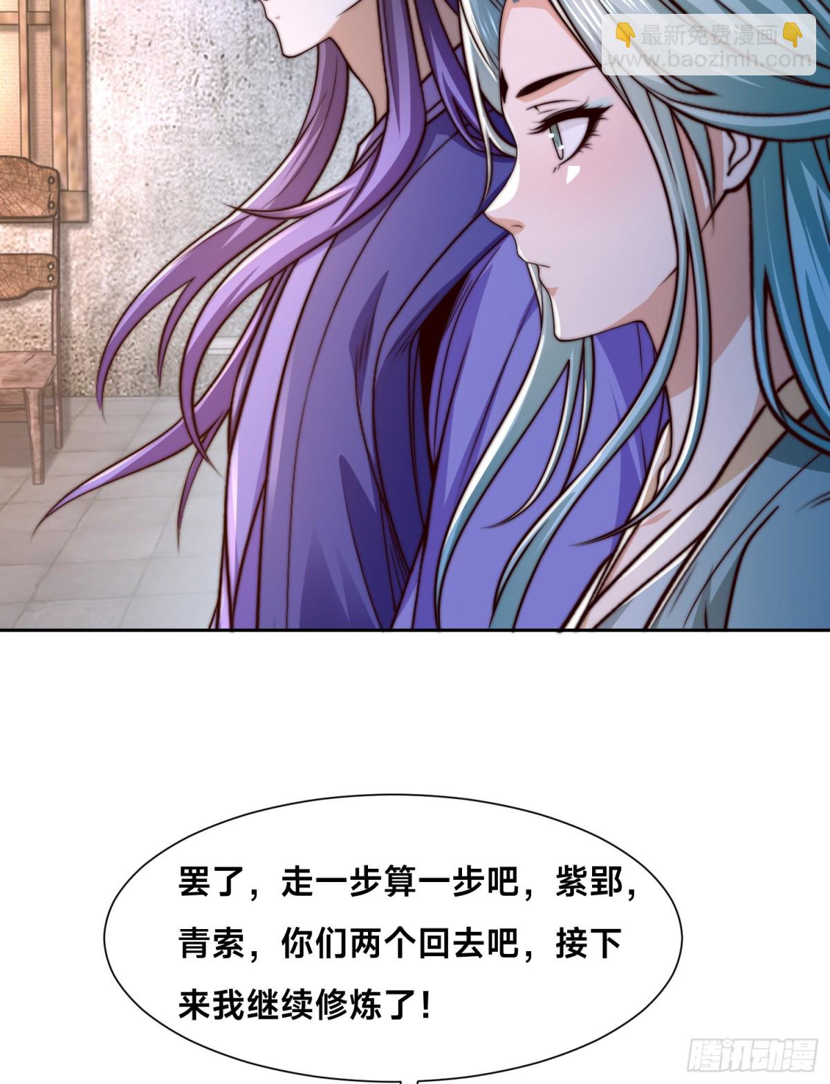 155、修天宇的决心-第155话