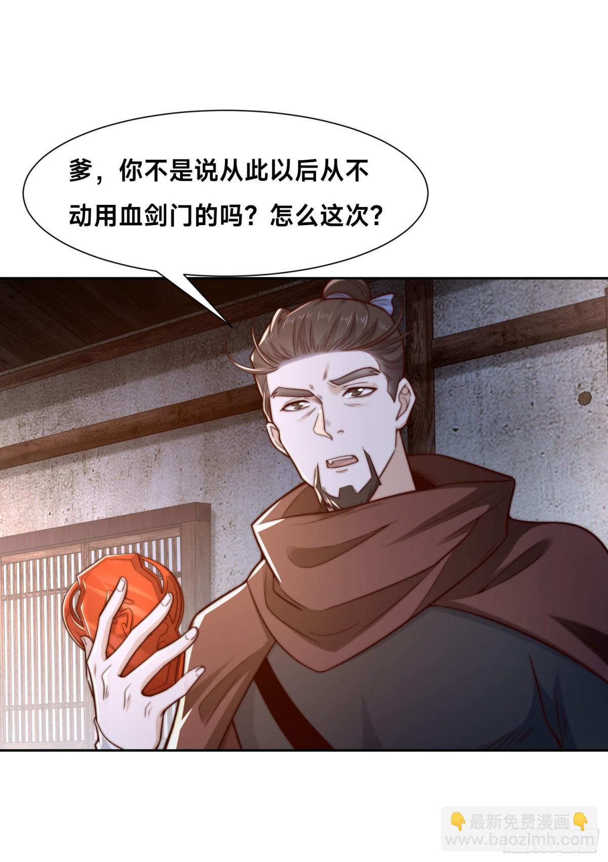 155、修天宇的决心-第155话