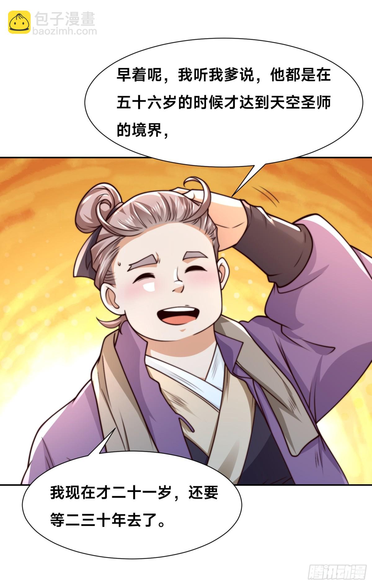 155、修天宇的决心-第155话