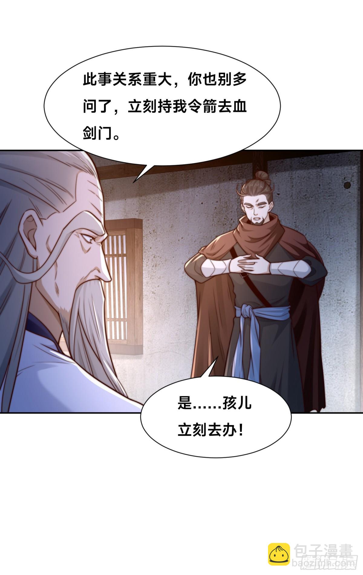 155、修天宇的决心-第155话