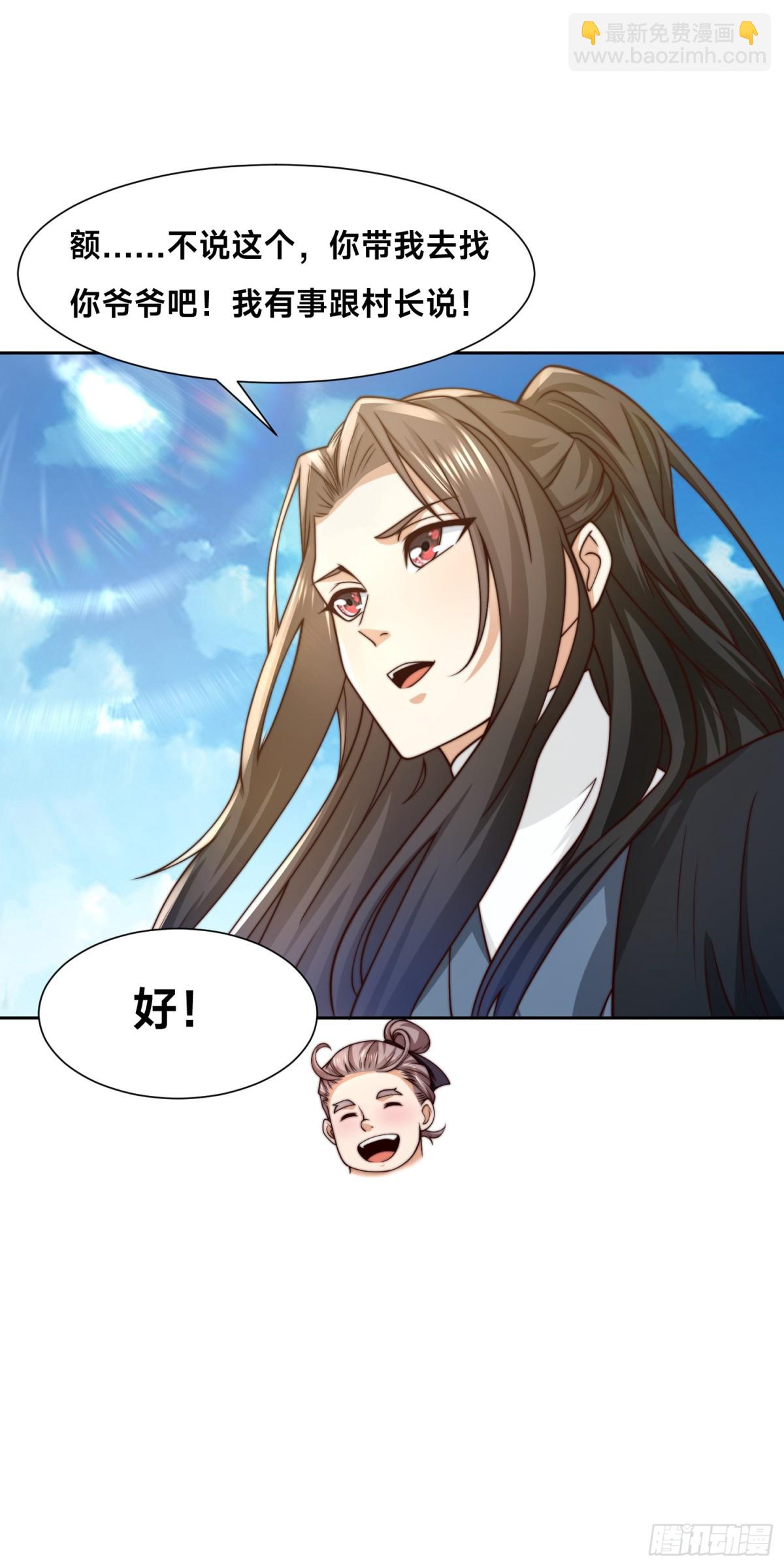 155、修天宇的决心-第155话