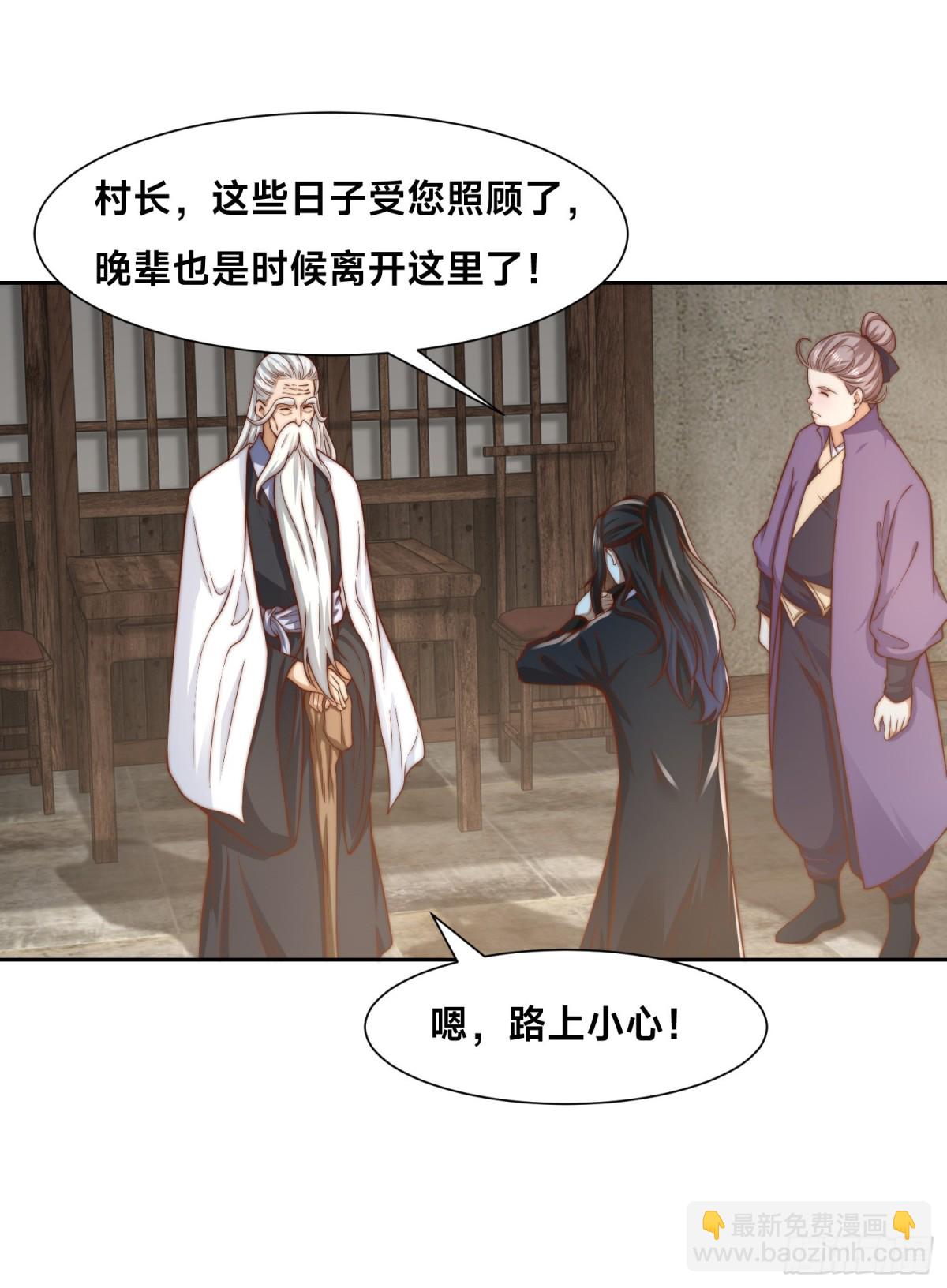 155、修天宇的决心-第155话
