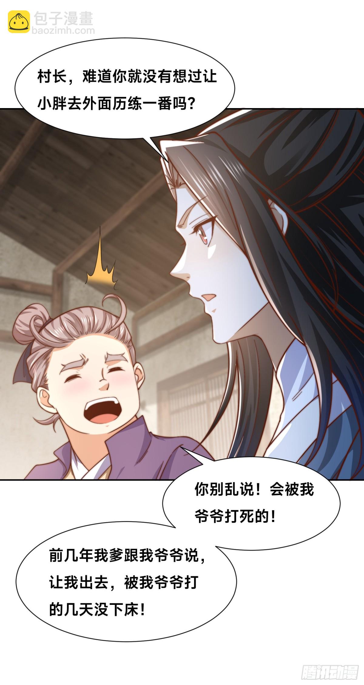 155、修天宇的决心-第155话