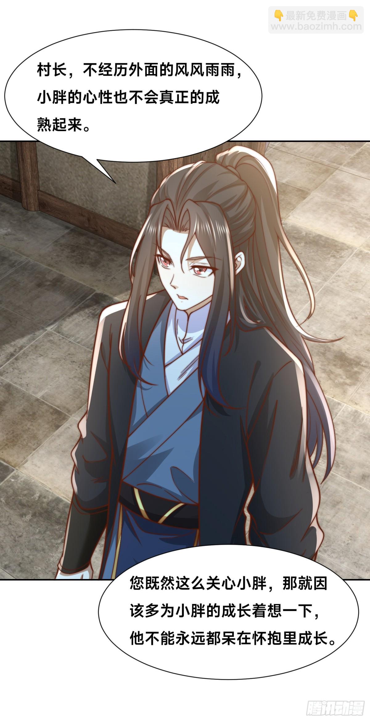 155、修天宇的决心-第155话