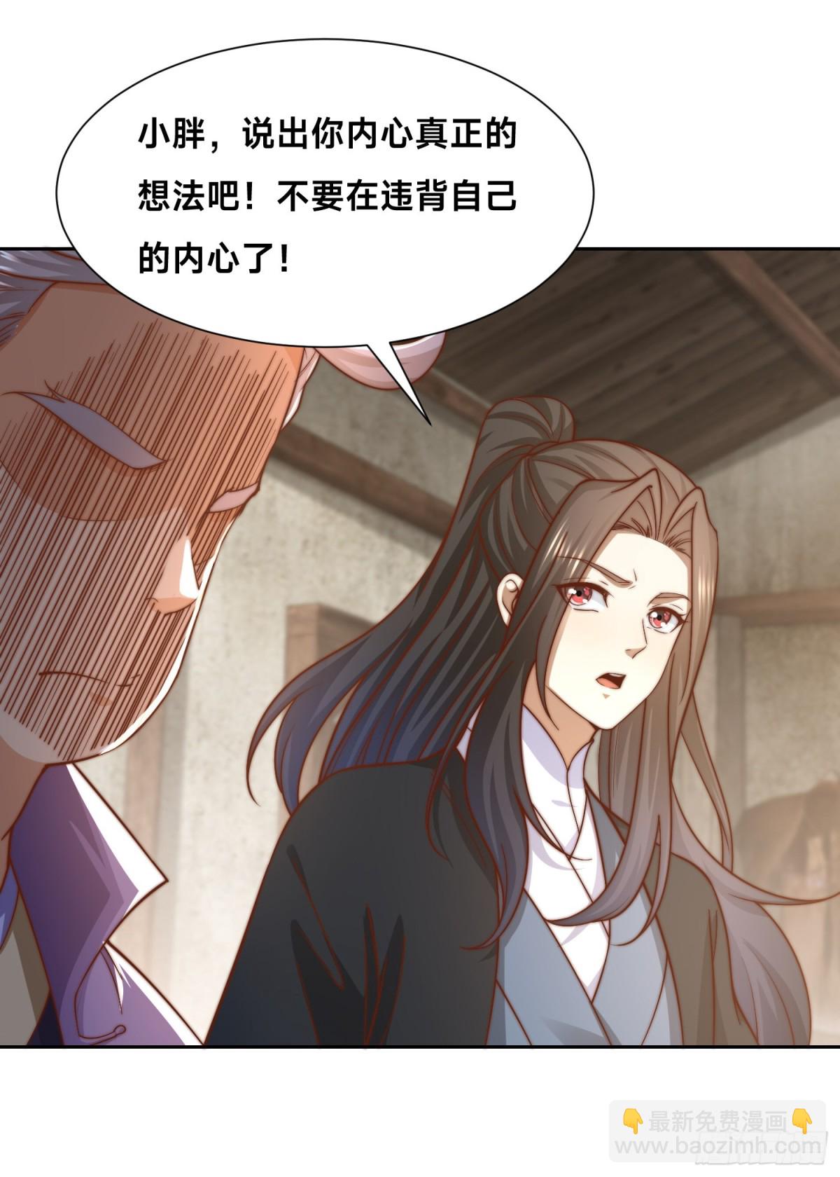 155、修天宇的决心-第155话