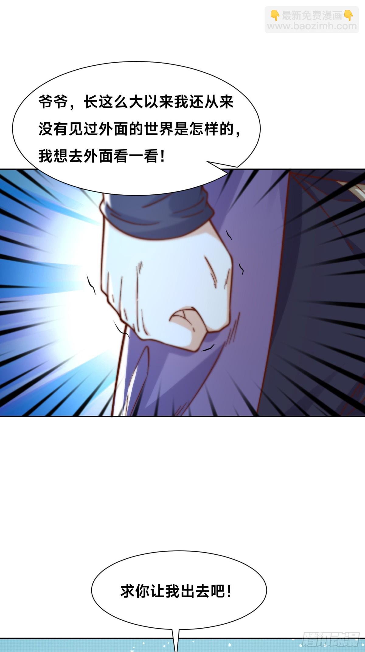 155、修天宇的决心-第155话