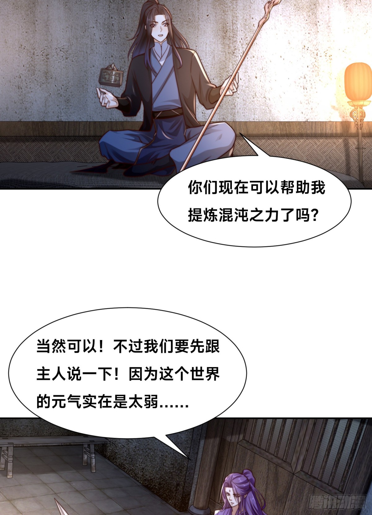 155、修天宇的决心-第155话