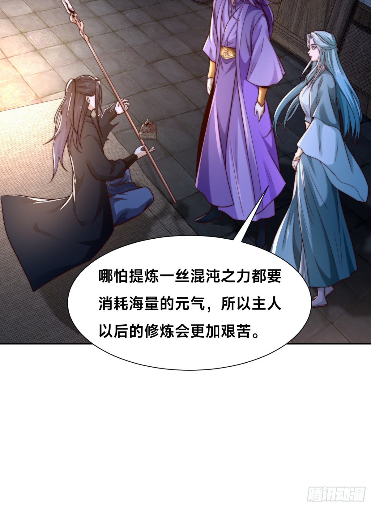 155、修天宇的决心-第155话