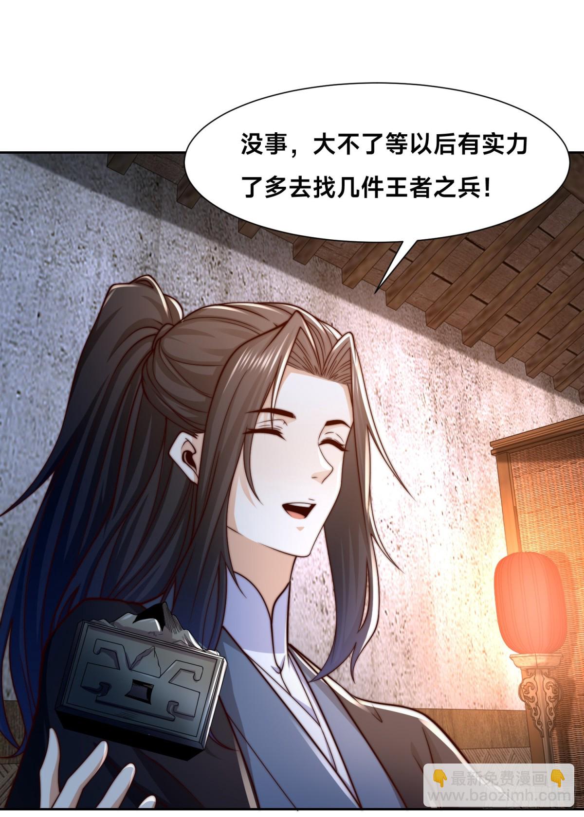 155、修天宇的决心-第155话
