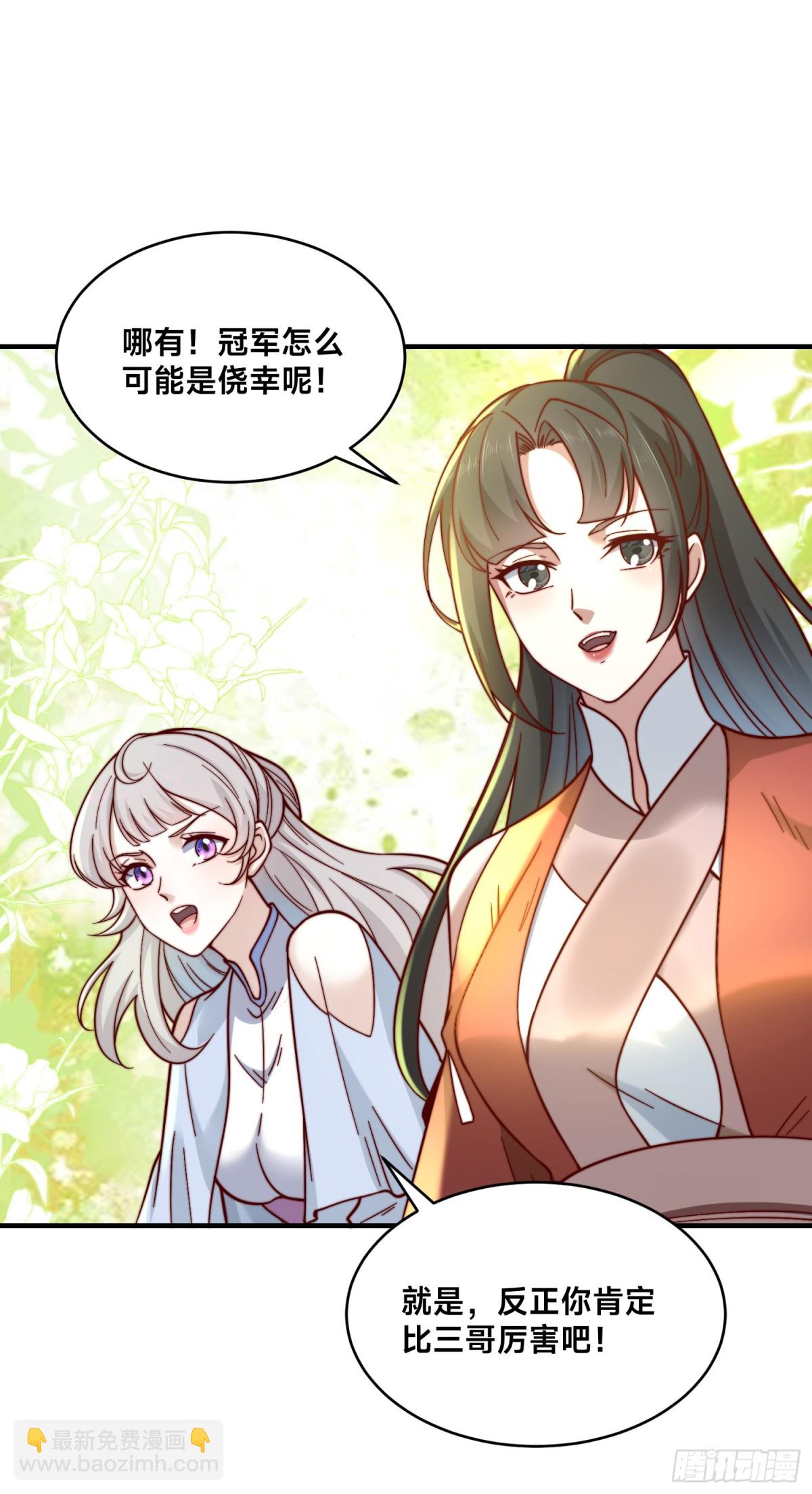 157、公主的仰慕-第157话