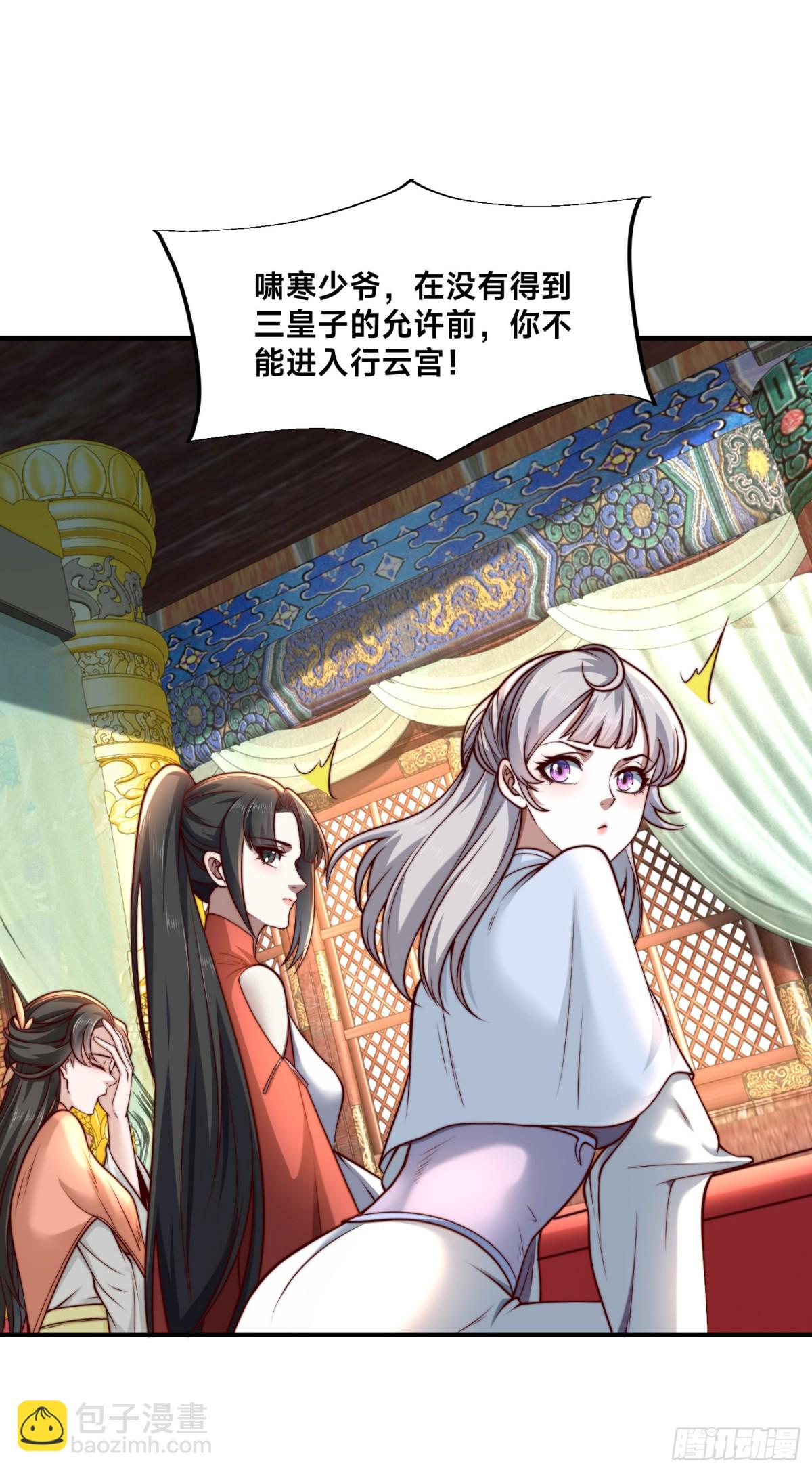 157、公主的仰慕-第157话
