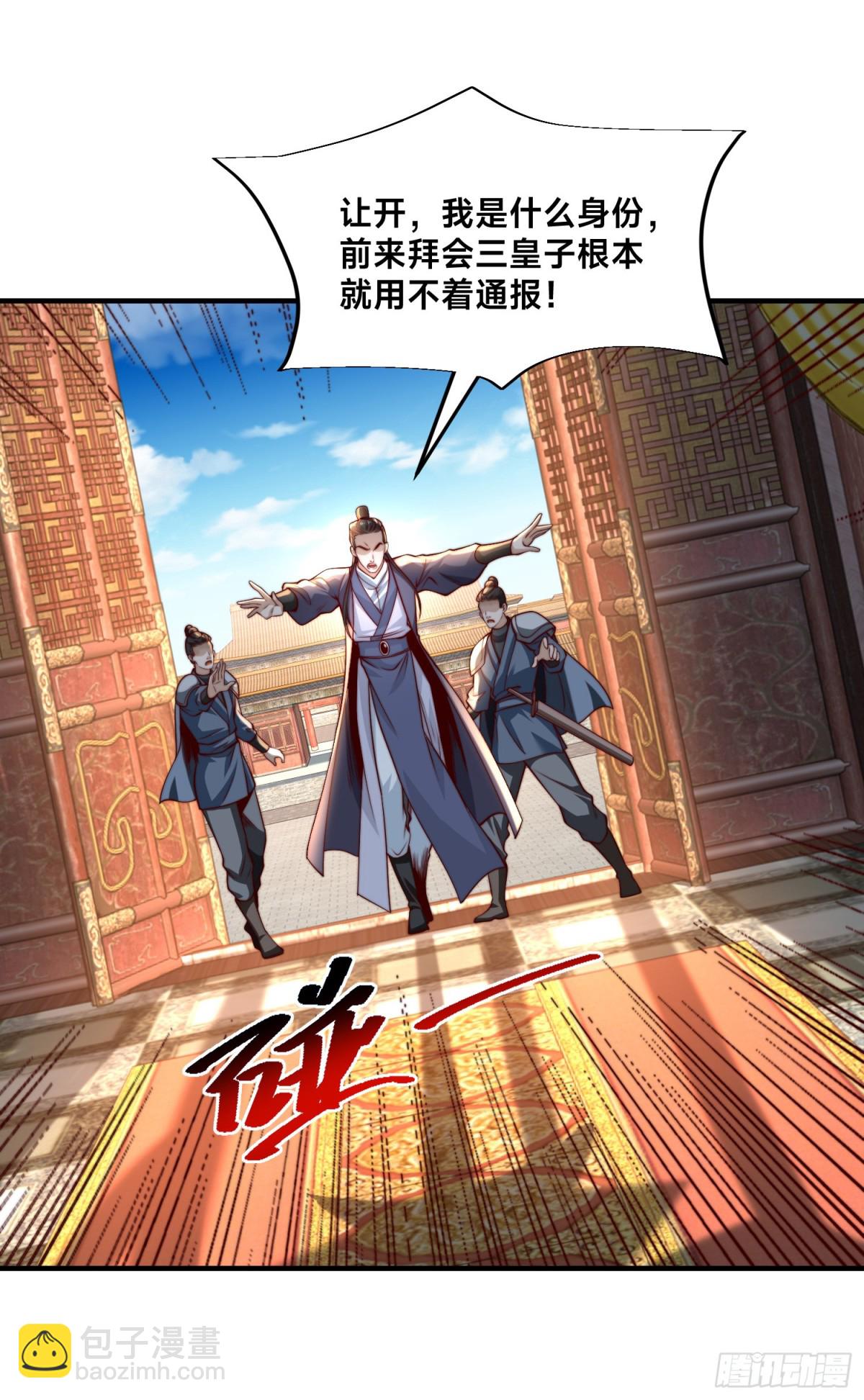 157、公主的仰慕-第157话