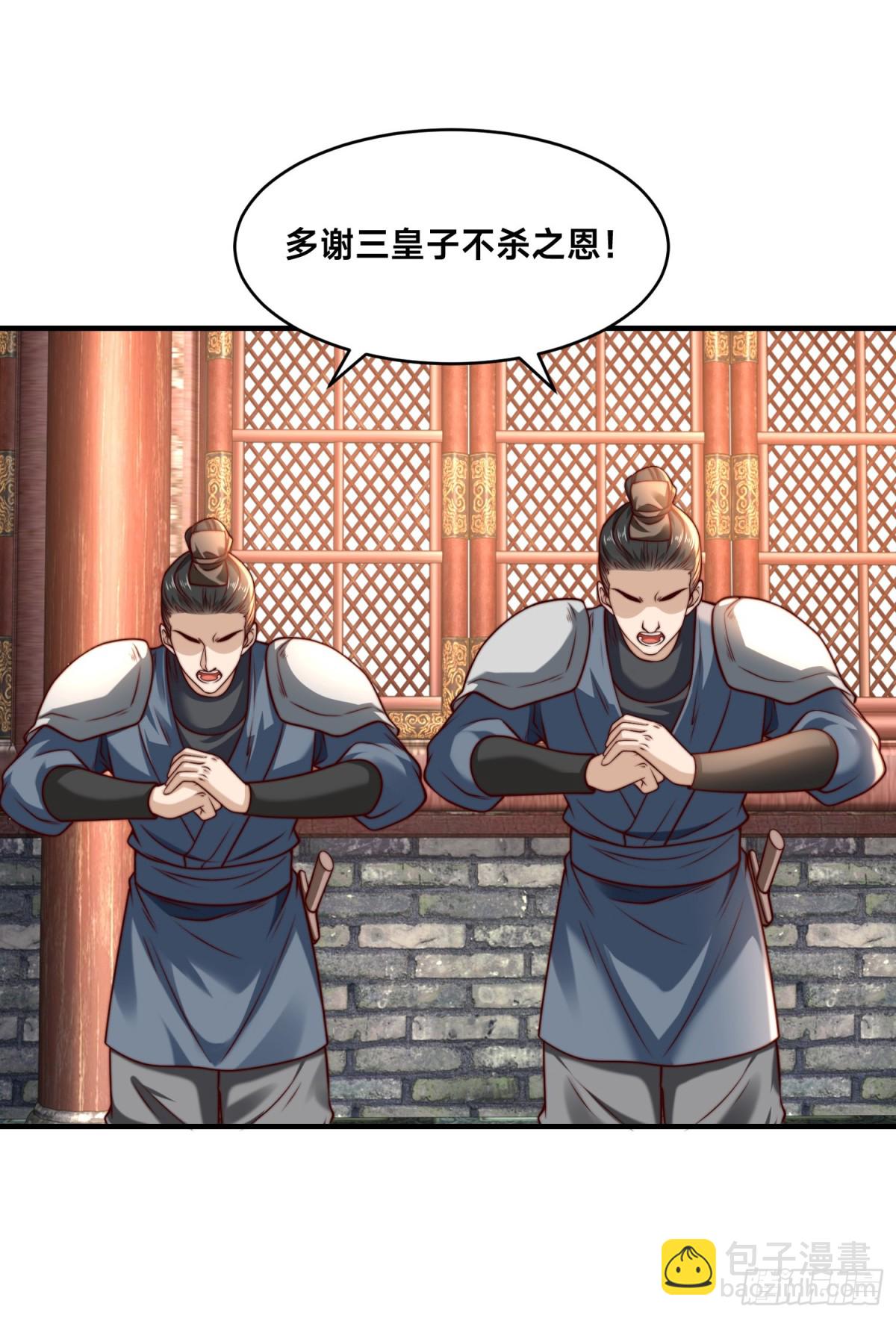 157、公主的仰慕-第157话