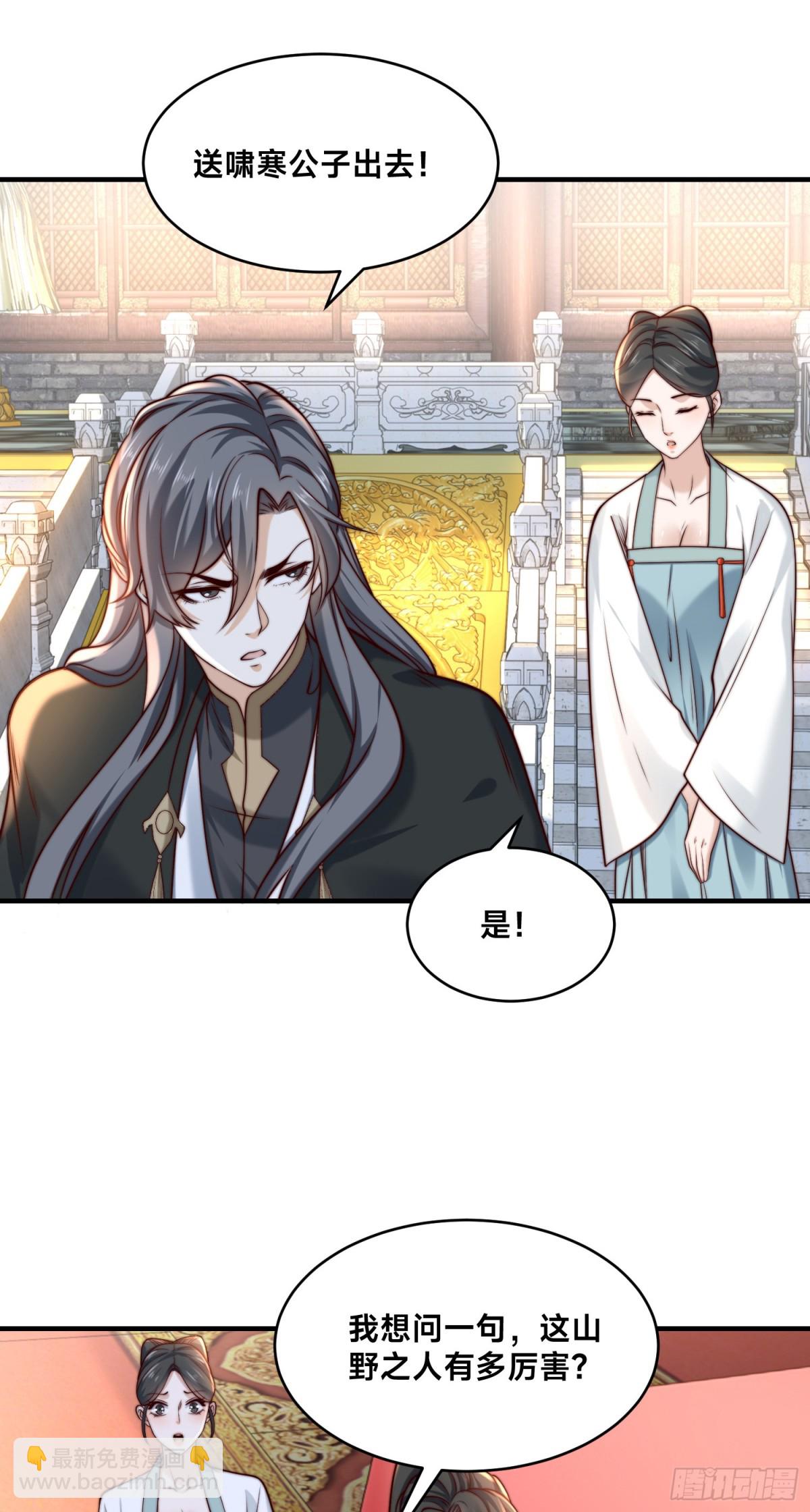 157、公主的仰慕-第157话