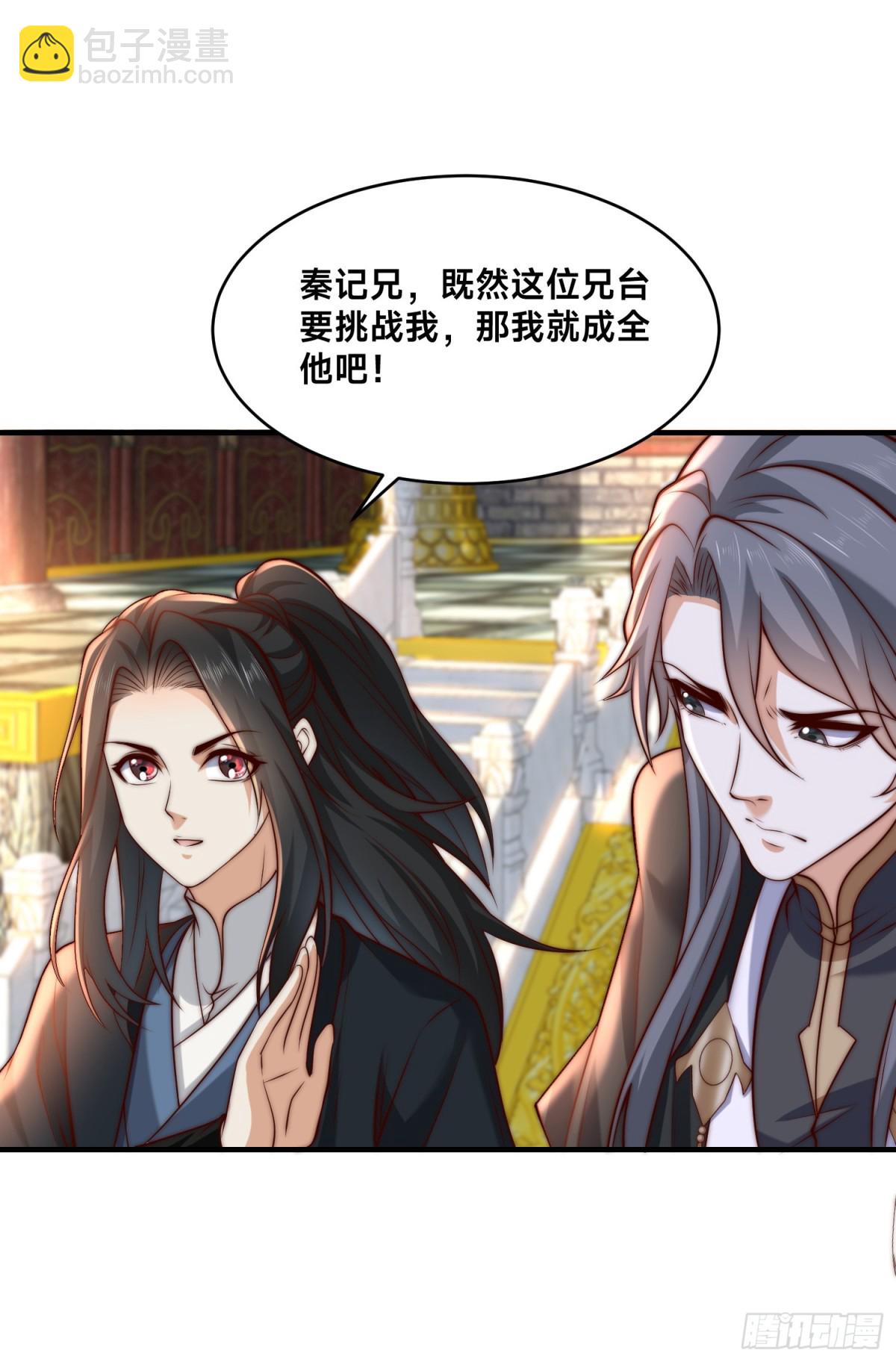 157、公主的仰慕-第157话