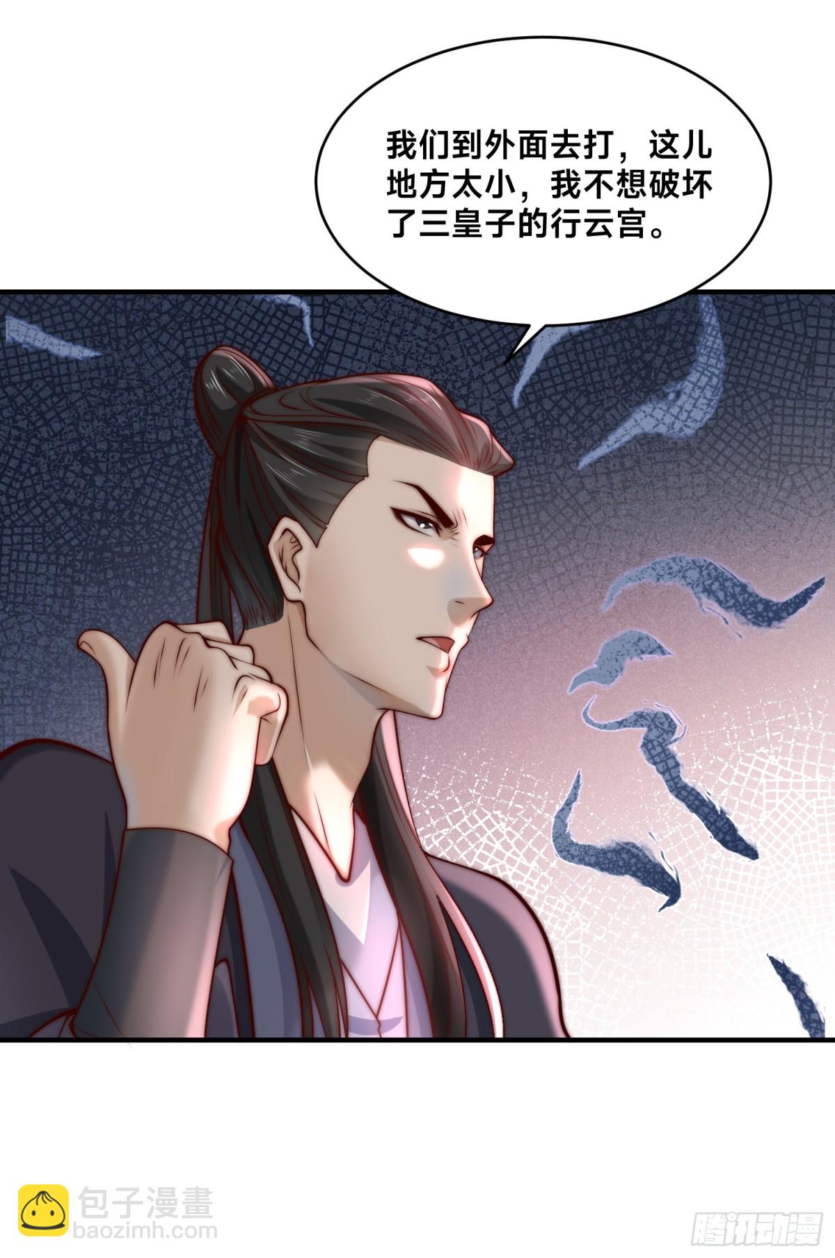 157、公主的仰慕-第157话