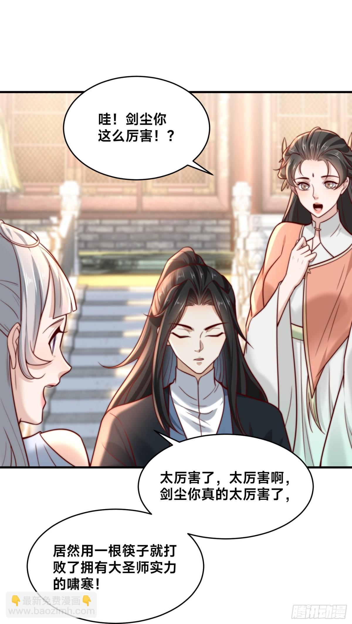 157、公主的仰慕-第157话